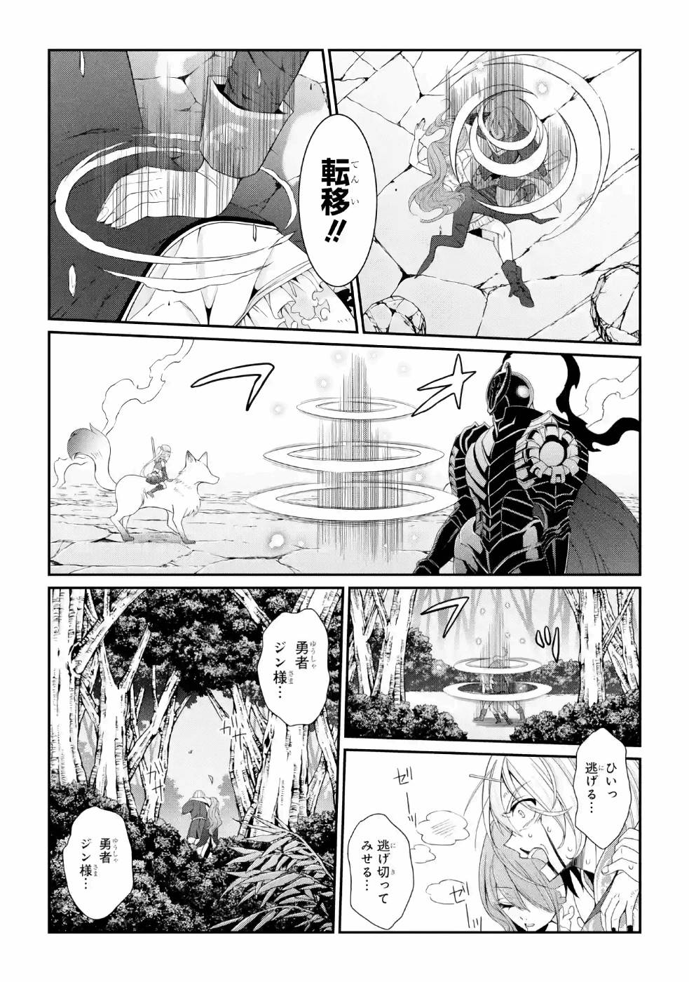 SHIKKOKU TSUKAI NO SAIKYOU YUUSHA: NAKAMA ZENIN NI URAGIRARETA NODE SAIKYOU NO MAMONO TO KUMIMASU - raw - Chapter 25 - https://jpdd.ccdd.to/JPDD/shikkokutsukainosaikyouyuushanakamazeninniuragiraretanodesaikyounomamonotokumimasu/157151/51153zc5bli.jpg