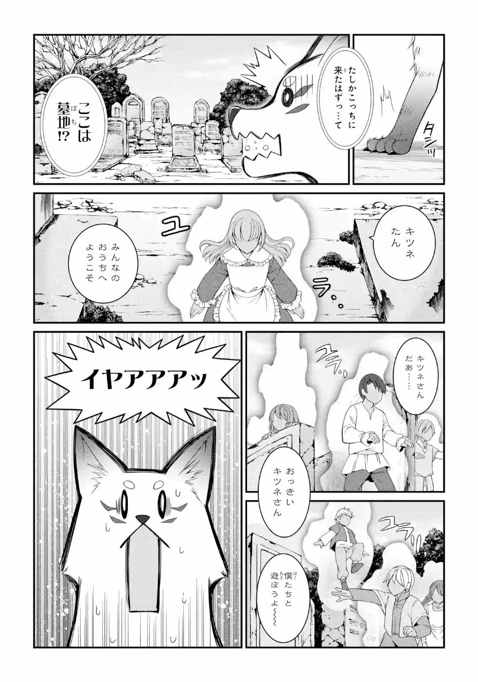 SHIKKOKU TSUKAI NO SAIKYOU YUUSHA: NAKAMA ZENIN NI URAGIRARETA NODE SAIKYOU NO MAMONO TO KUMIMASU - raw - Chapter 25 - https://jpdd.ccdd.to/JPDD/shikkokutsukainosaikyouyuushanakamazeninniuragiraretanodesaikyounomamonotokumimasu/157151/doerwkkrewm.jpg