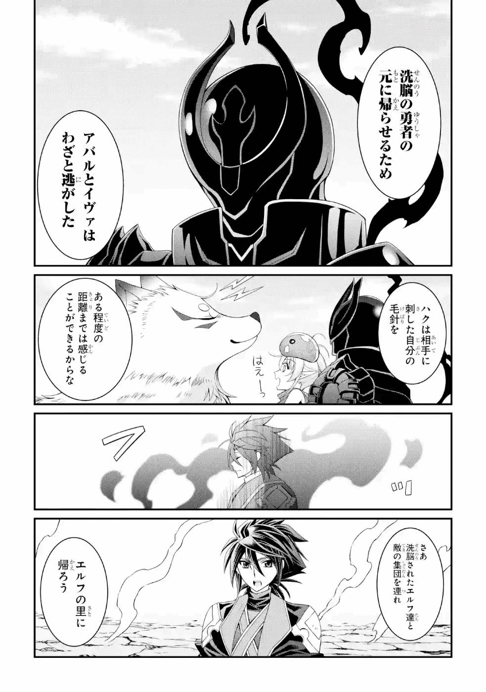 SHIKKOKU TSUKAI NO SAIKYOU YUUSHA: NAKAMA ZENIN NI URAGIRARETA NODE SAIKYOU NO MAMONO TO KUMIMASU - raw - Chapter 25 - https://jpdd.ccdd.to/JPDD/shikkokutsukainosaikyouyuushanakamazeninniuragiraretanodesaikyounomamonotokumimasu/157151/dzo1omk3ggb.jpg