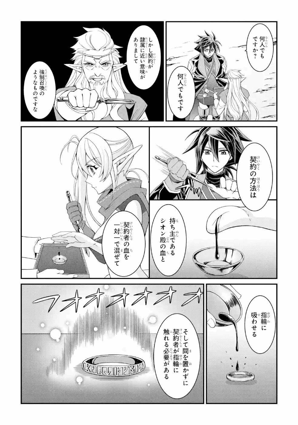 SHIKKOKU TSUKAI NO SAIKYOU YUUSHA: NAKAMA ZENIN NI URAGIRARETA NODE SAIKYOU NO MAMONO TO KUMIMASU - raw - Chapter 25 - https://jpdd.ccdd.to/JPDD/shikkokutsukainosaikyouyuushanakamazeninniuragiraretanodesaikyounomamonotokumimasu/157151/egvd1atn1ro.jpg