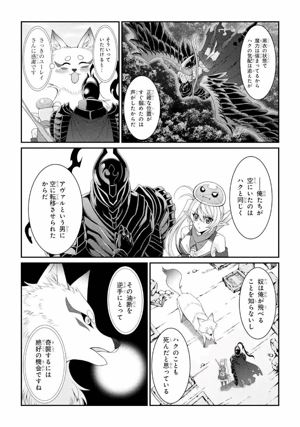 SHIKKOKU TSUKAI NO SAIKYOU YUUSHA: NAKAMA ZENIN NI URAGIRARETA NODE SAIKYOU NO MAMONO TO KUMIMASU - raw - Chapter 25 - https://jpdd.ccdd.to/JPDD/shikkokutsukainosaikyouyuushanakamazeninniuragiraretanodesaikyounomamonotokumimasu/157151/i3inklvk2z0.jpg