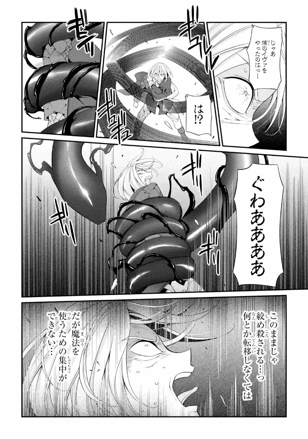 SHIKKOKU TSUKAI NO SAIKYOU YUUSHA: NAKAMA ZENIN NI URAGIRARETA NODE SAIKYOU NO MAMONO TO KUMIMASU - raw - Chapter 25 - https://jpdd.ccdd.to/JPDD/shikkokutsukainosaikyouyuushanakamazeninniuragiraretanodesaikyounomamonotokumimasu/157151/rhk4vabyf3z.jpg