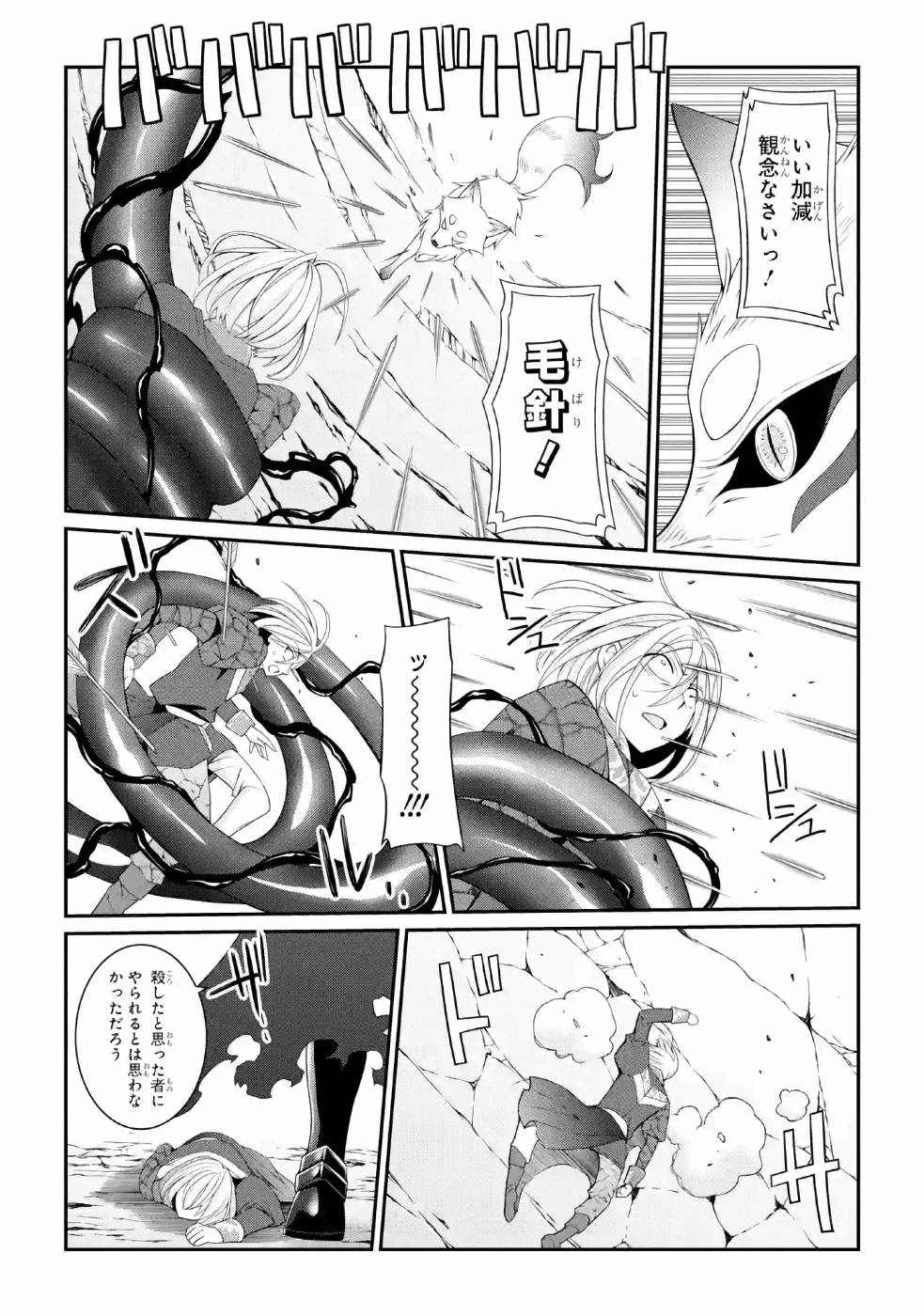 SHIKKOKU TSUKAI NO SAIKYOU YUUSHA: NAKAMA ZENIN NI URAGIRARETA NODE SAIKYOU NO MAMONO TO KUMIMASU - raw - Chapter 25 - https://jpdd.ccdd.to/JPDD/shikkokutsukainosaikyouyuushanakamazeninniuragiraretanodesaikyounomamonotokumimasu/157151/stjjq2elnnj.jpg