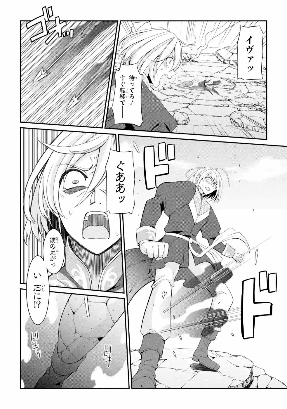 SHIKKOKU TSUKAI NO SAIKYOU YUUSHA: NAKAMA ZENIN NI URAGIRARETA NODE SAIKYOU NO MAMONO TO KUMIMASU - raw - Chapter 25 - https://jpdd.ccdd.to/JPDD/shikkokutsukainosaikyouyuushanakamazeninniuragiraretanodesaikyounomamonotokumimasu/157151/tvpgssrmi0x.jpg