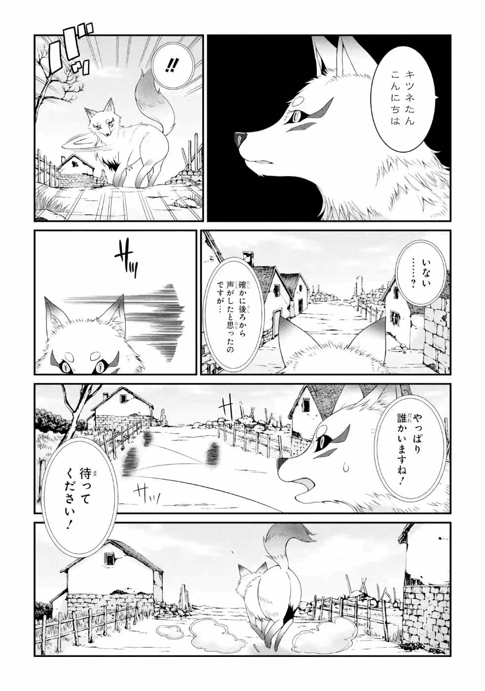 SHIKKOKU TSUKAI NO SAIKYOU YUUSHA: NAKAMA ZENIN NI URAGIRARETA NODE SAIKYOU NO MAMONO TO KUMIMASU - raw - Chapter 25 - https://jpdd.ccdd.to/JPDD/shikkokutsukainosaikyouyuushanakamazeninniuragiraretanodesaikyounomamonotokumimasu/157151/wwvjmmnrfki.jpg