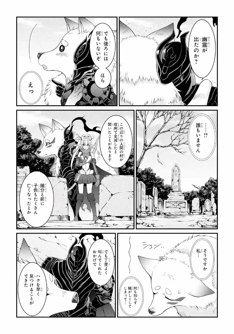 SHIKKOKU TSUKAI NO SAIKYOU YUUSHA: NAKAMA ZENIN NI URAGIRARETA NODE SAIKYOU NO MAMONO TO KUMIMASU - raw - Chapter 25 - https://jpdd.ccdd.to/JPDD/shikkokutsukainosaikyouyuushanakamazeninniuragiraretanodesaikyounomamonotokumimasu/157151/wzhppooswij.jpg