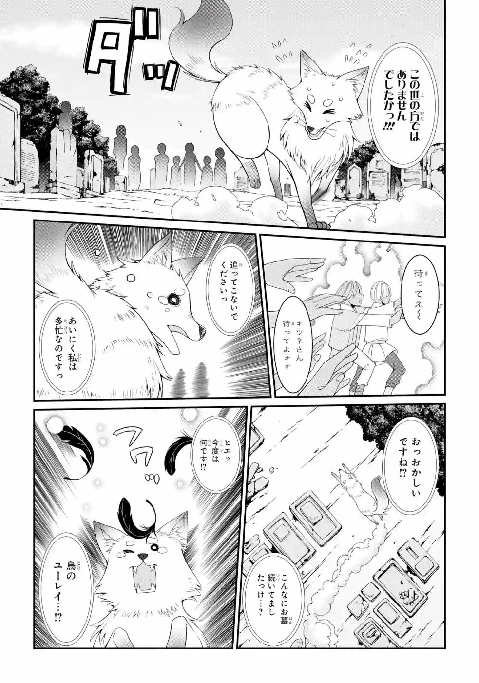 SHIKKOKU TSUKAI NO SAIKYOU YUUSHA: NAKAMA ZENIN NI URAGIRARETA NODE SAIKYOU NO MAMONO TO KUMIMASU - raw - Chapter 25 - https://jpdd.ccdd.to/JPDD/shikkokutsukainosaikyouyuushanakamazeninniuragiraretanodesaikyounomamonotokumimasu/157151/yuqfsz2dkqz.jpg