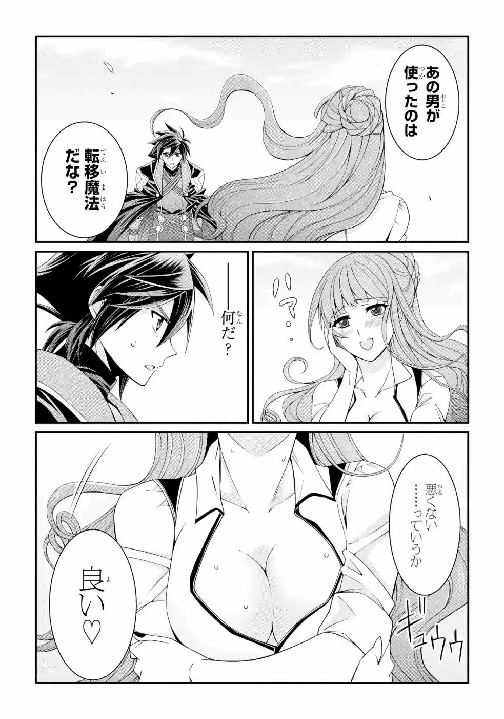 SHIKKOKU TSUKAI NO SAIKYOU YUUSHA: NAKAMA ZENIN NI URAGIRARETA NODE SAIKYOU NO MAMONO TO KUMIMASU - raw - Chapter 24 - https://jpdd.ccdd.to/JPDD/shikkokutsukainosaikyouyuushanakamazeninniuragiraretanodesaikyounomamonotokumimasu/157152/0uh2tgdc25p.jpg