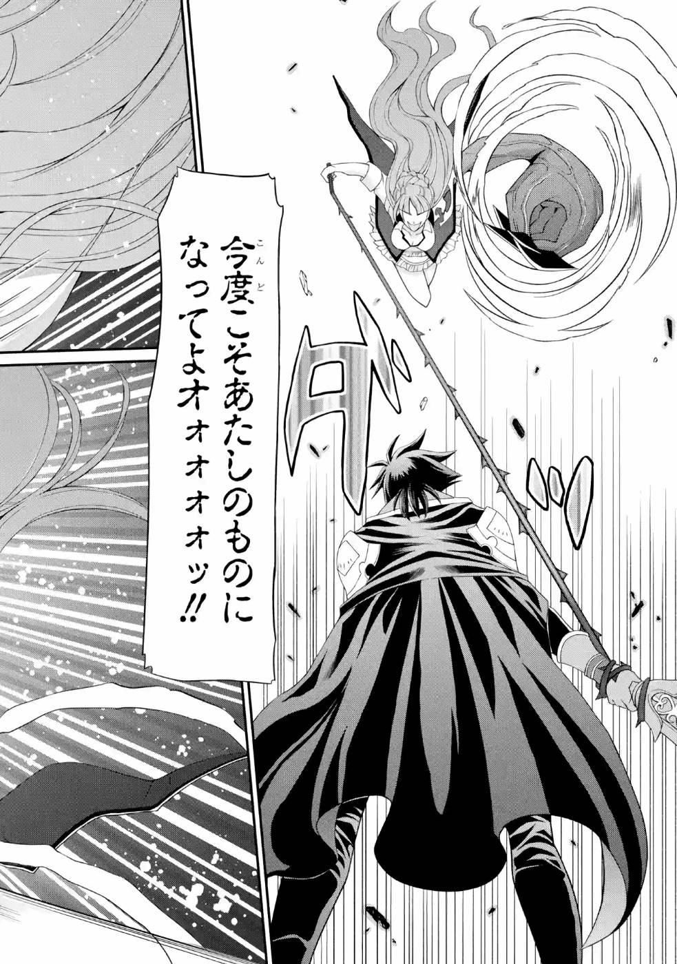 SHIKKOKU TSUKAI NO SAIKYOU YUUSHA: NAKAMA ZENIN NI URAGIRARETA NODE SAIKYOU NO MAMONO TO KUMIMASU - raw - Chapter 24 - https://jpdd.ccdd.to/JPDD/shikkokutsukainosaikyouyuushanakamazeninniuragiraretanodesaikyounomamonotokumimasu/157152/2aqihgnixha.jpg