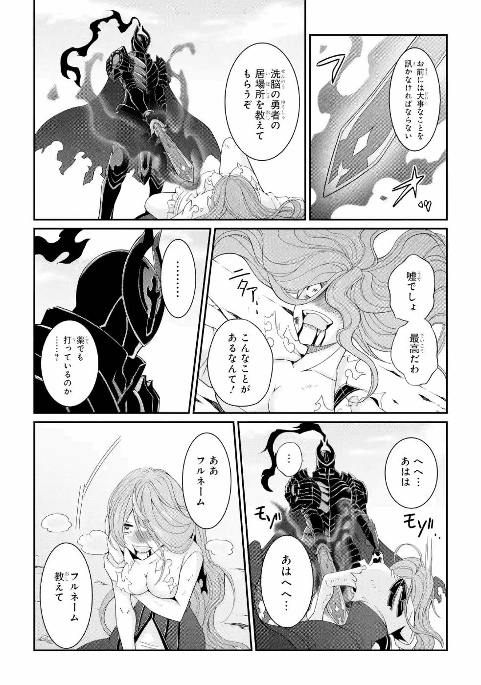 SHIKKOKU TSUKAI NO SAIKYOU YUUSHA: NAKAMA ZENIN NI URAGIRARETA NODE SAIKYOU NO MAMONO TO KUMIMASU - raw - Chapter 24 - https://jpdd.ccdd.to/JPDD/shikkokutsukainosaikyouyuushanakamazeninniuragiraretanodesaikyounomamonotokumimasu/157152/aznm3e21fhr.jpg