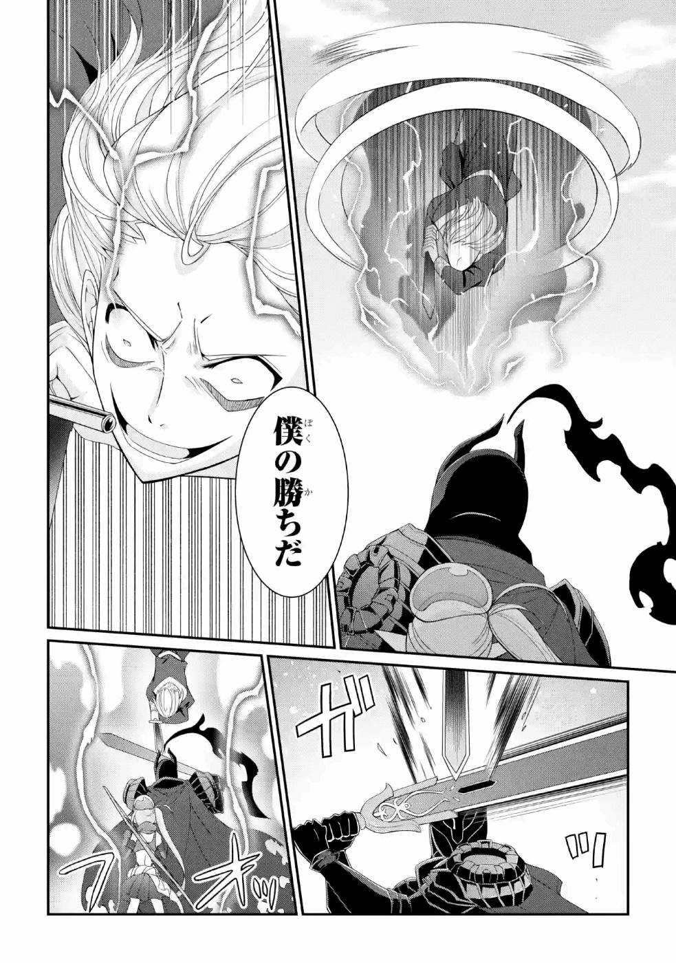 SHIKKOKU TSUKAI NO SAIKYOU YUUSHA: NAKAMA ZENIN NI URAGIRARETA NODE SAIKYOU NO MAMONO TO KUMIMASU - raw - Chapter 24 - https://jpdd.ccdd.to/JPDD/shikkokutsukainosaikyouyuushanakamazeninniuragiraretanodesaikyounomamonotokumimasu/157152/bkg3vco5134.jpg