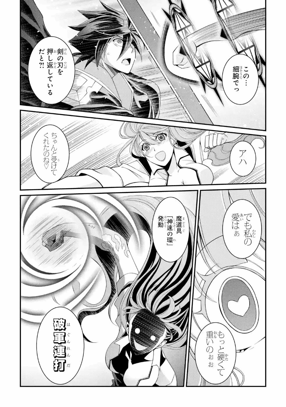 SHIKKOKU TSUKAI NO SAIKYOU YUUSHA: NAKAMA ZENIN NI URAGIRARETA NODE SAIKYOU NO MAMONO TO KUMIMASU - raw - Chapter 24 - https://jpdd.ccdd.to/JPDD/shikkokutsukainosaikyouyuushanakamazeninniuragiraretanodesaikyounomamonotokumimasu/157152/dqkvtcpu3gx.jpg
