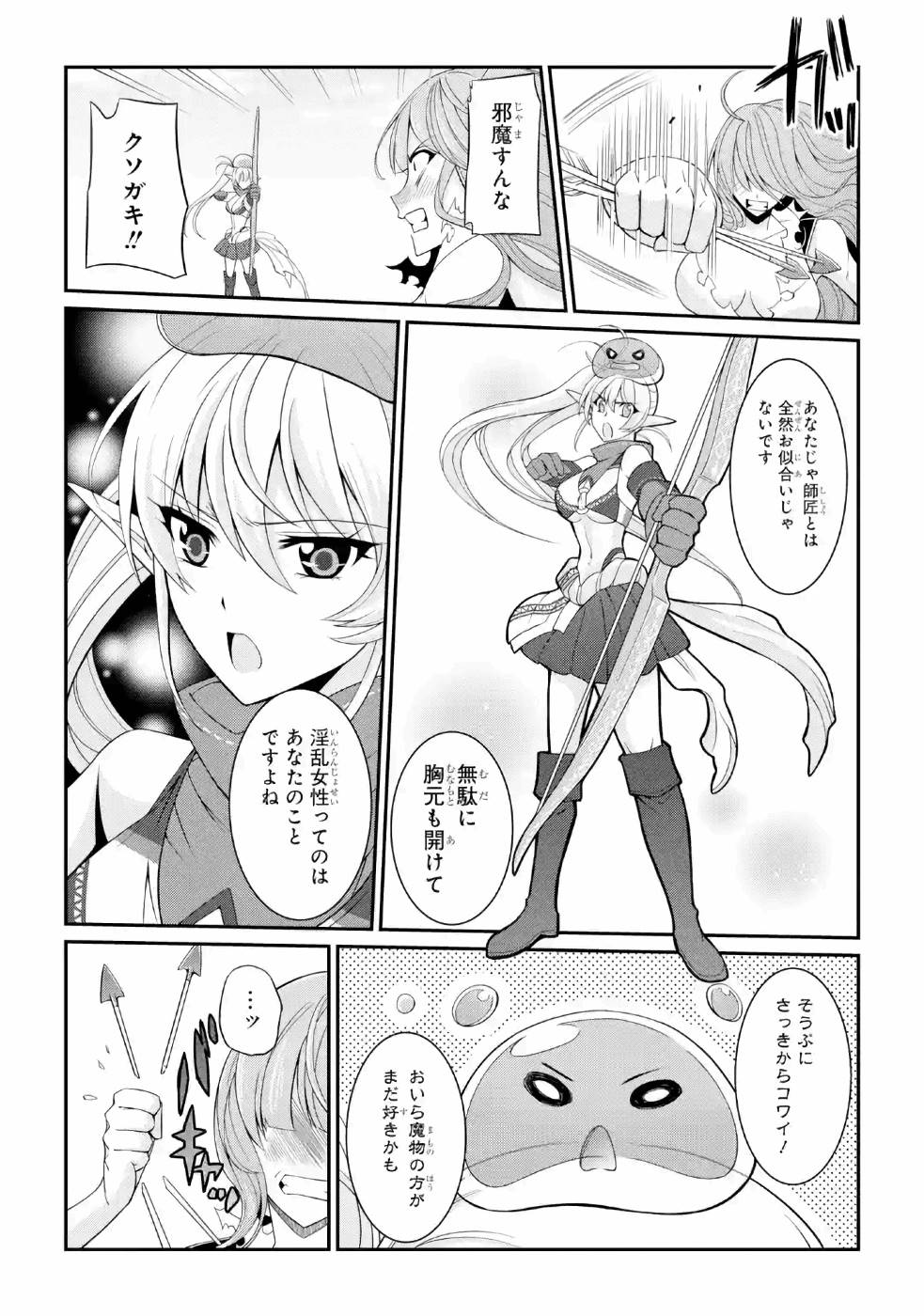 SHIKKOKU TSUKAI NO SAIKYOU YUUSHA: NAKAMA ZENIN NI URAGIRARETA NODE SAIKYOU NO MAMONO TO KUMIMASU - raw - Chapter 24 - https://jpdd.ccdd.to/JPDD/shikkokutsukainosaikyouyuushanakamazeninniuragiraretanodesaikyounomamonotokumimasu/157152/ds51g53otul.jpg