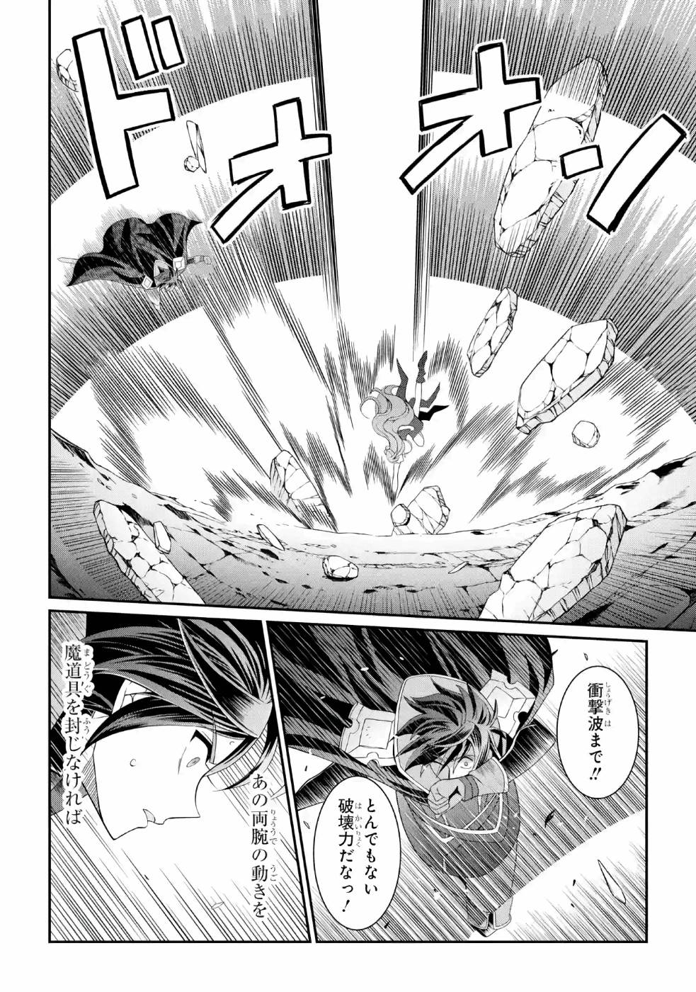 SHIKKOKU TSUKAI NO SAIKYOU YUUSHA: NAKAMA ZENIN NI URAGIRARETA NODE SAIKYOU NO MAMONO TO KUMIMASU - raw - Chapter 24 - https://jpdd.ccdd.to/JPDD/shikkokutsukainosaikyouyuushanakamazeninniuragiraretanodesaikyounomamonotokumimasu/157152/ijfle4lavne.jpg