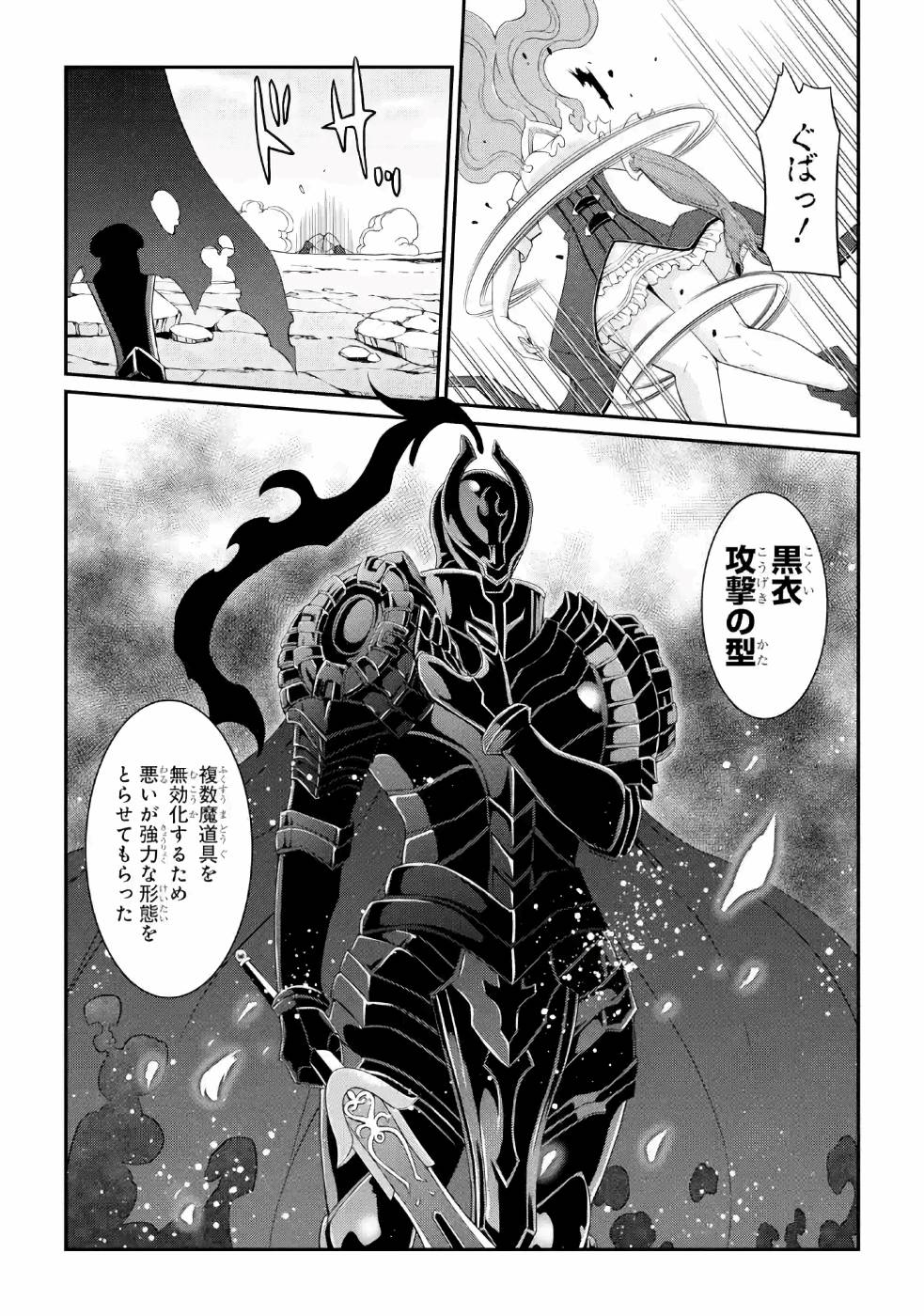 SHIKKOKU TSUKAI NO SAIKYOU YUUSHA: NAKAMA ZENIN NI URAGIRARETA NODE SAIKYOU NO MAMONO TO KUMIMASU - raw - Chapter 24 - https://jpdd.ccdd.to/JPDD/shikkokutsukainosaikyouyuushanakamazeninniuragiraretanodesaikyounomamonotokumimasu/157152/isf13pkkakf.jpg