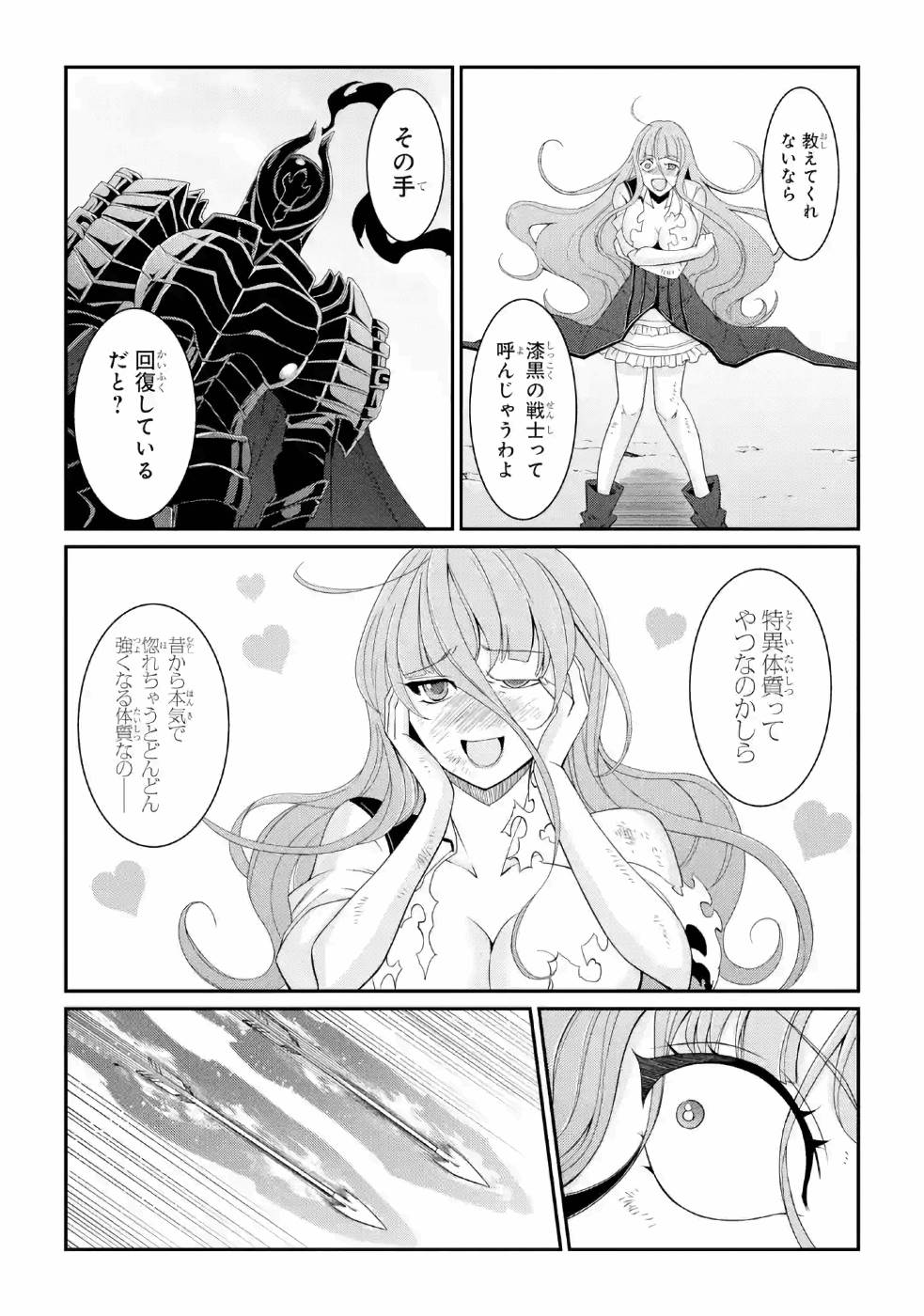 SHIKKOKU TSUKAI NO SAIKYOU YUUSHA: NAKAMA ZENIN NI URAGIRARETA NODE SAIKYOU NO MAMONO TO KUMIMASU - raw - Chapter 24 - https://jpdd.ccdd.to/JPDD/shikkokutsukainosaikyouyuushanakamazeninniuragiraretanodesaikyounomamonotokumimasu/157152/jg0pul0mazx.jpg