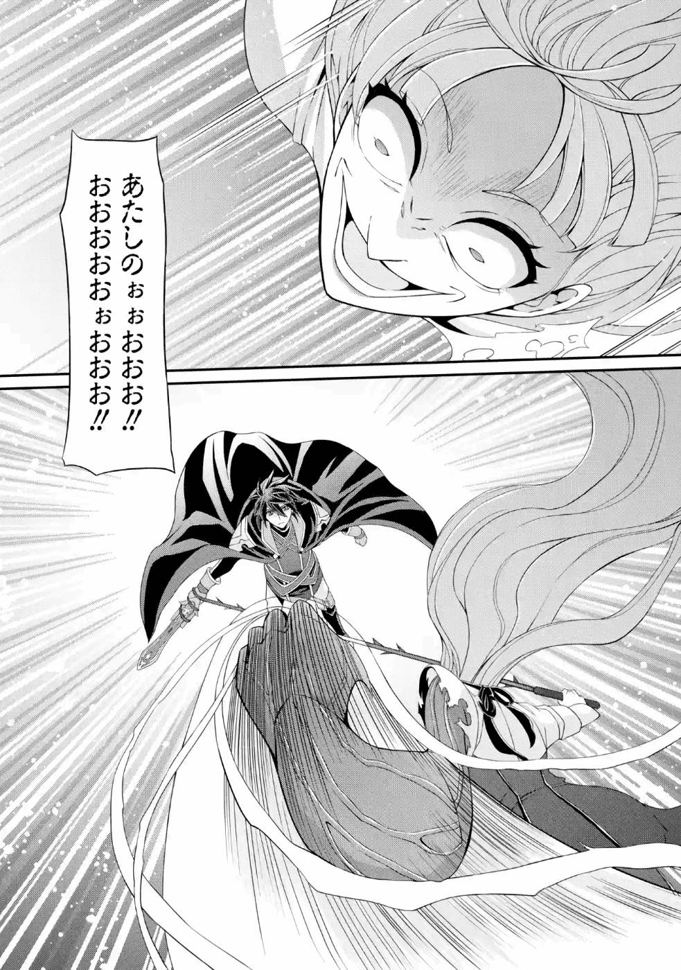 SHIKKOKU TSUKAI NO SAIKYOU YUUSHA: NAKAMA ZENIN NI URAGIRARETA NODE SAIKYOU NO MAMONO TO KUMIMASU - raw - Chapter 24 - https://jpdd.ccdd.to/JPDD/shikkokutsukainosaikyouyuushanakamazeninniuragiraretanodesaikyounomamonotokumimasu/157152/m1zoh4pin1e.jpg