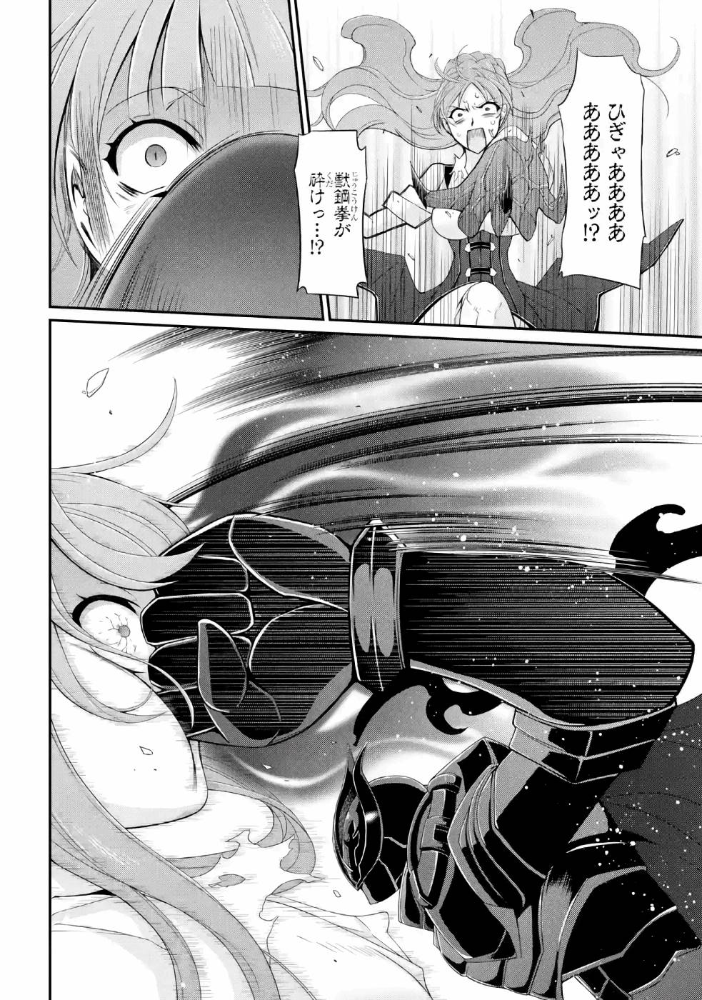 SHIKKOKU TSUKAI NO SAIKYOU YUUSHA: NAKAMA ZENIN NI URAGIRARETA NODE SAIKYOU NO MAMONO TO KUMIMASU - raw - Chapter 24 - https://jpdd.ccdd.to/JPDD/shikkokutsukainosaikyouyuushanakamazeninniuragiraretanodesaikyounomamonotokumimasu/157152/mskomprlj4d.jpg