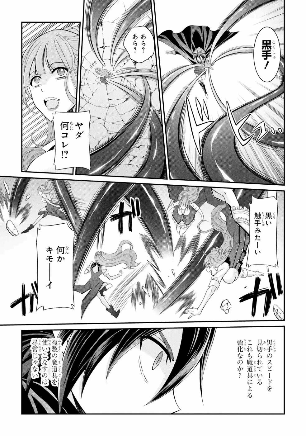 SHIKKOKU TSUKAI NO SAIKYOU YUUSHA: NAKAMA ZENIN NI URAGIRARETA NODE SAIKYOU NO MAMONO TO KUMIMASU - raw - Chapter 24 - https://jpdd.ccdd.to/JPDD/shikkokutsukainosaikyouyuushanakamazeninniuragiraretanodesaikyounomamonotokumimasu/157152/pyk4dhxpsec.jpg
