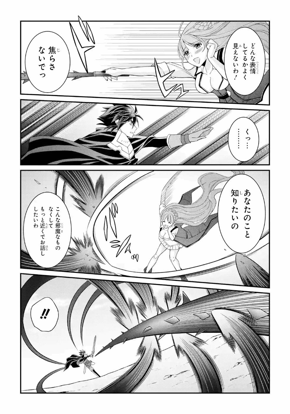 SHIKKOKU TSUKAI NO SAIKYOU YUUSHA: NAKAMA ZENIN NI URAGIRARETA NODE SAIKYOU NO MAMONO TO KUMIMASU - raw - Chapter 24 - https://jpdd.ccdd.to/JPDD/shikkokutsukainosaikyouyuushanakamazeninniuragiraretanodesaikyounomamonotokumimasu/157152/sv0mtjzqazo.jpg