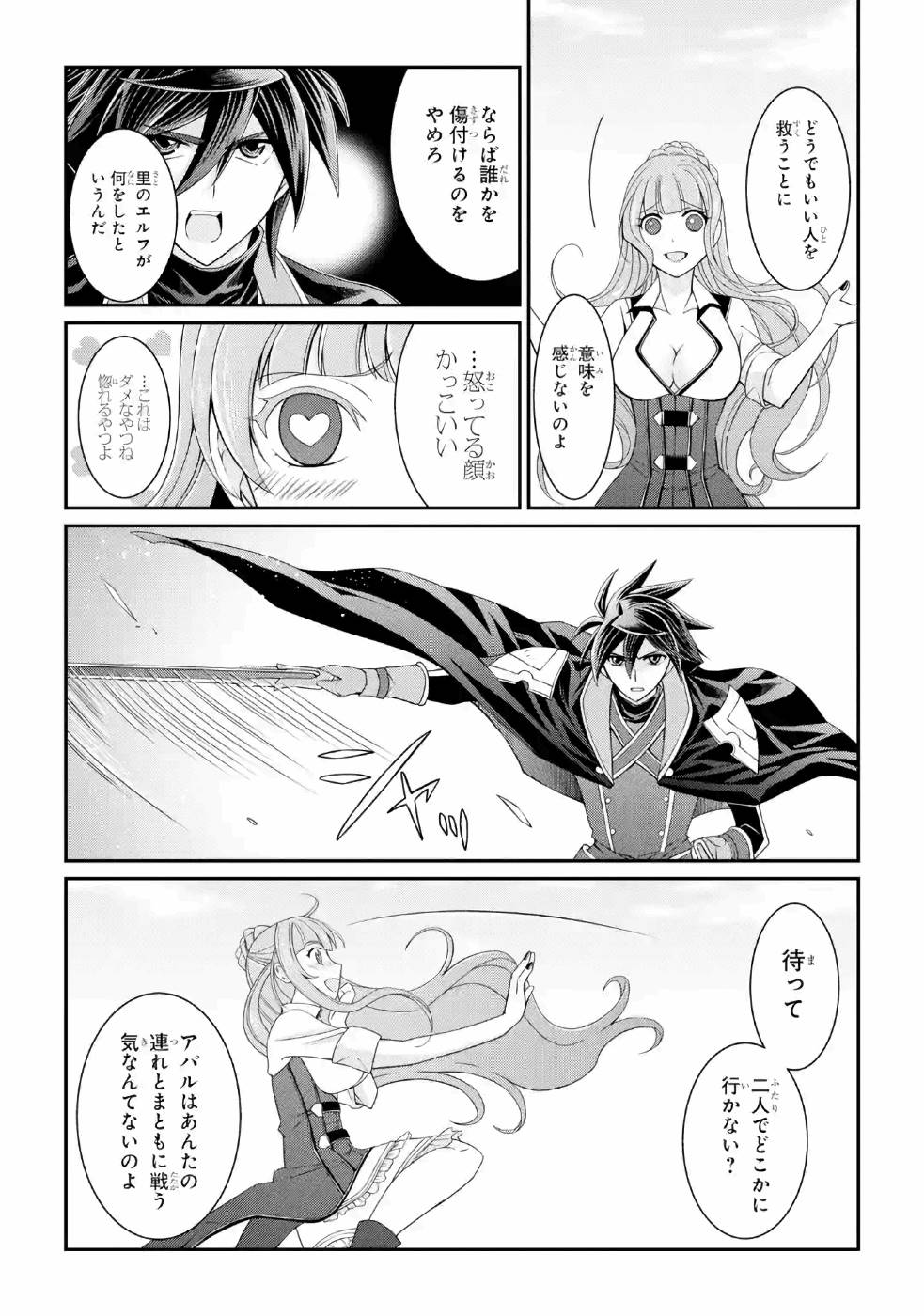 SHIKKOKU TSUKAI NO SAIKYOU YUUSHA: NAKAMA ZENIN NI URAGIRARETA NODE SAIKYOU NO MAMONO TO KUMIMASU - raw - Chapter 24 - https://jpdd.ccdd.to/JPDD/shikkokutsukainosaikyouyuushanakamazeninniuragiraretanodesaikyounomamonotokumimasu/157152/tubixzfqqow.jpg