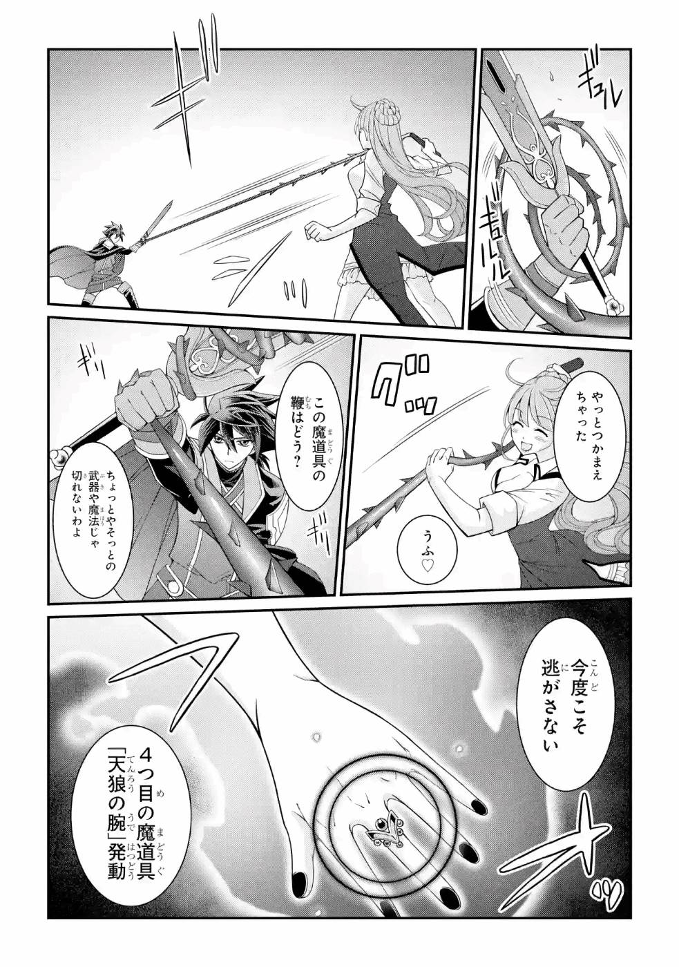 SHIKKOKU TSUKAI NO SAIKYOU YUUSHA: NAKAMA ZENIN NI URAGIRARETA NODE SAIKYOU NO MAMONO TO KUMIMASU - raw - Chapter 24 - https://jpdd.ccdd.to/JPDD/shikkokutsukainosaikyouyuushanakamazeninniuragiraretanodesaikyounomamonotokumimasu/157152/u3vai0ewsz0.jpg