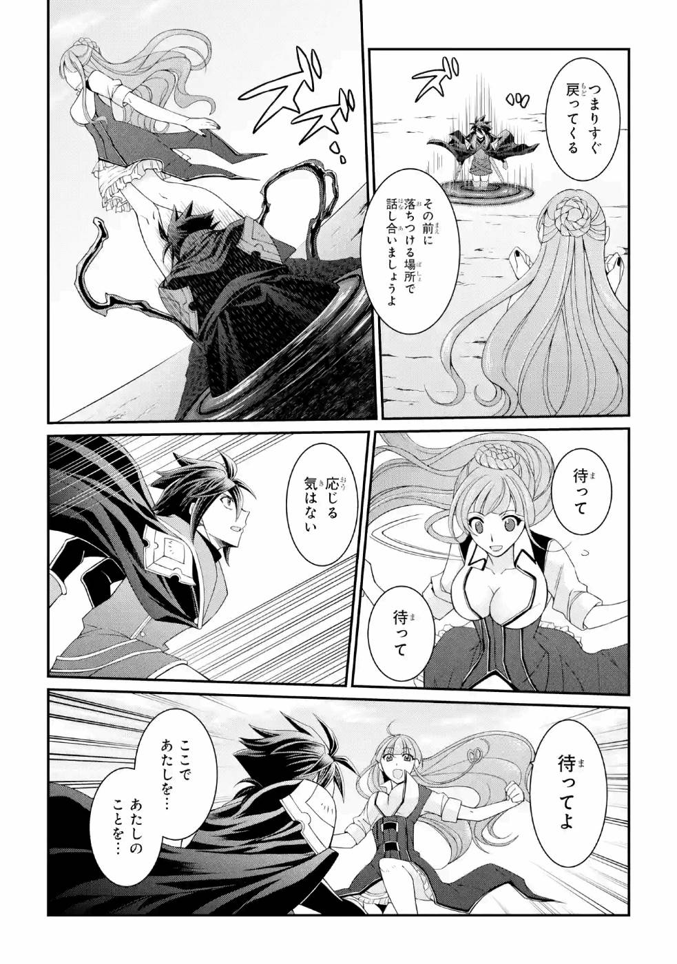 SHIKKOKU TSUKAI NO SAIKYOU YUUSHA: NAKAMA ZENIN NI URAGIRARETA NODE SAIKYOU NO MAMONO TO KUMIMASU - raw - Chapter 24 - https://jpdd.ccdd.to/JPDD/shikkokutsukainosaikyouyuushanakamazeninniuragiraretanodesaikyounomamonotokumimasu/157152/upn5ysknfwg.jpg