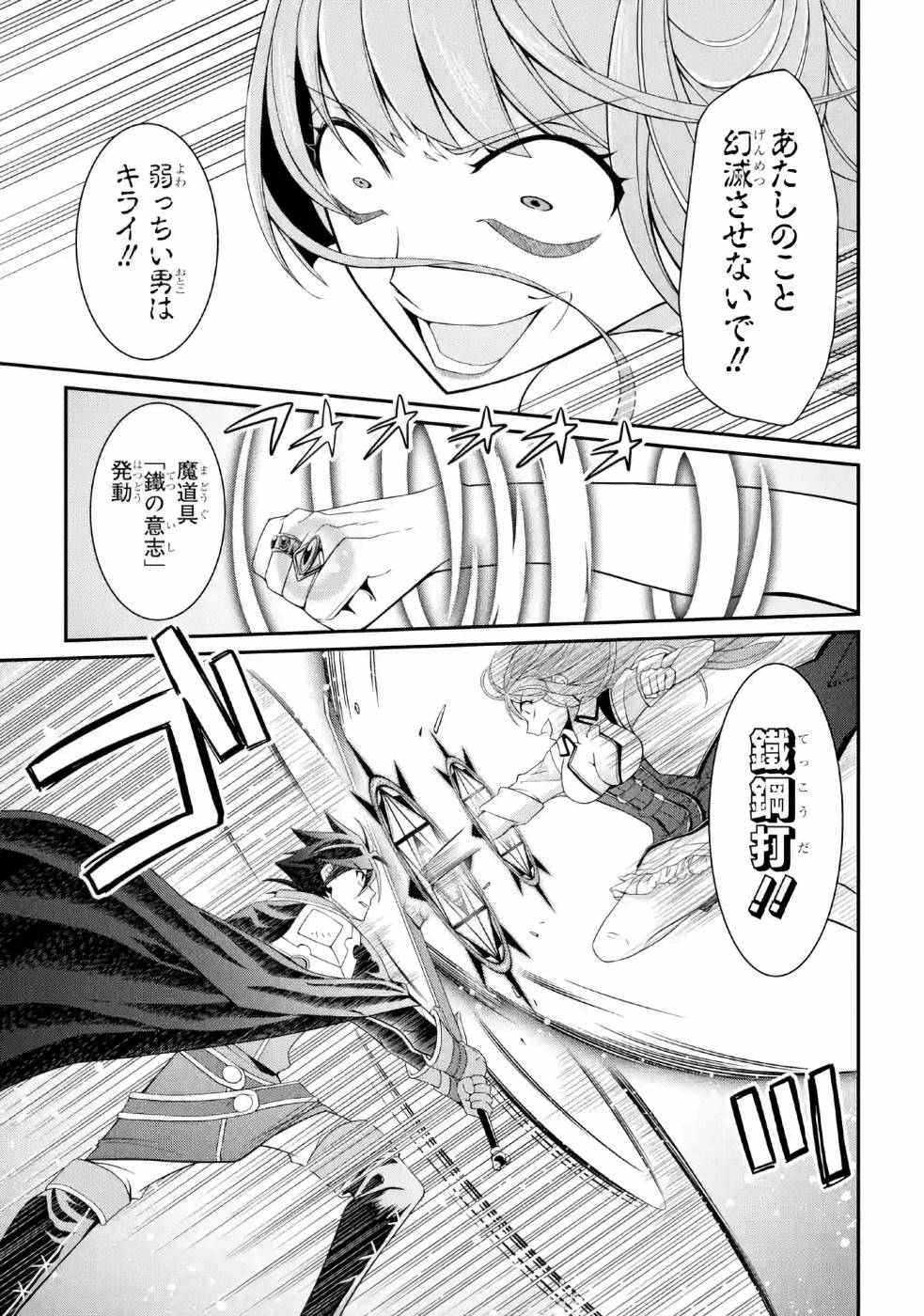 SHIKKOKU TSUKAI NO SAIKYOU YUUSHA: NAKAMA ZENIN NI URAGIRARETA NODE SAIKYOU NO MAMONO TO KUMIMASU - raw - Chapter 24 - https://jpdd.ccdd.to/JPDD/shikkokutsukainosaikyouyuushanakamazeninniuragiraretanodesaikyounomamonotokumimasu/157152/vqba04jjlcf.jpg