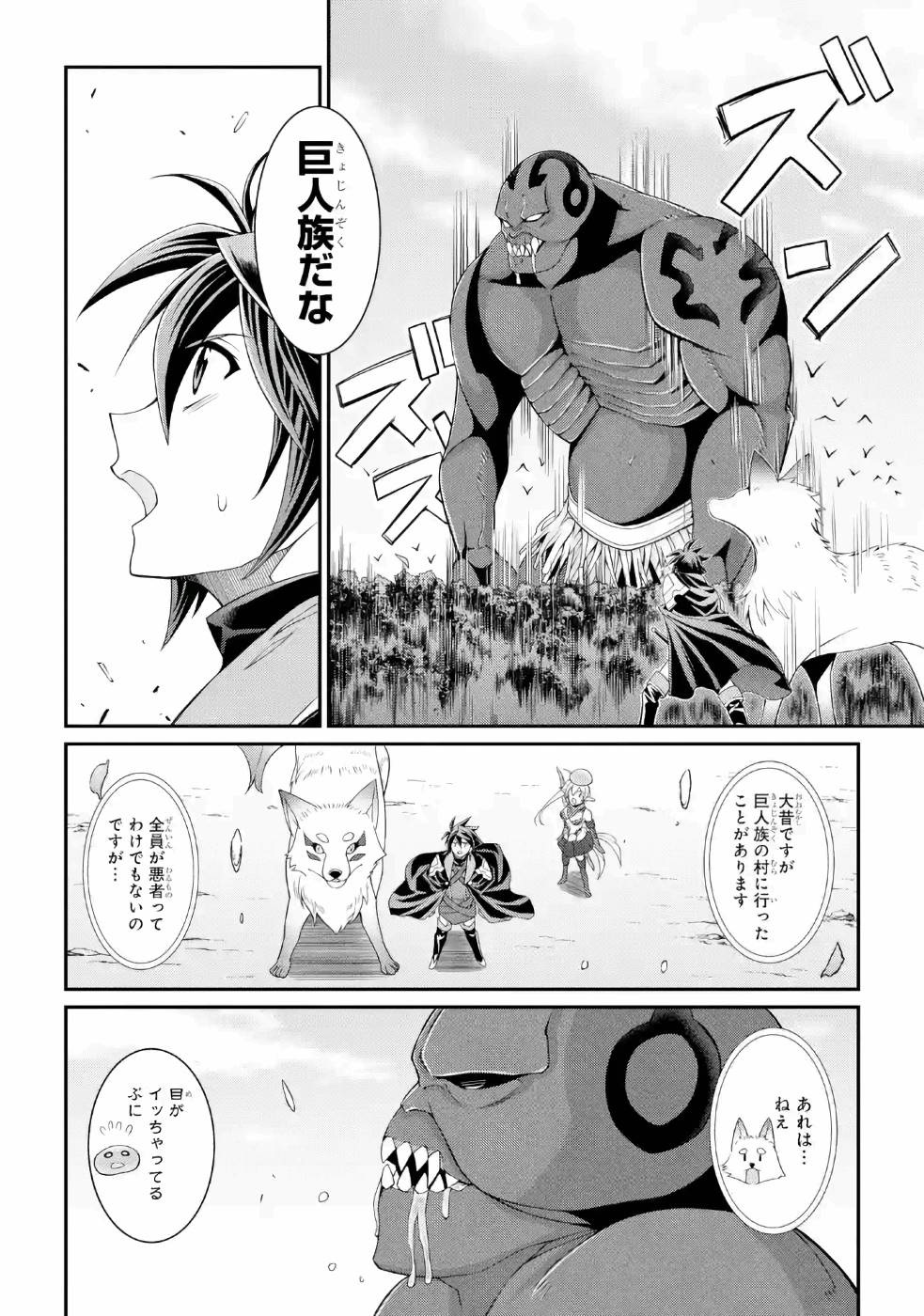 SHIKKOKU TSUKAI NO SAIKYOU YUUSHA: NAKAMA ZENIN NI URAGIRARETA NODE SAIKYOU NO MAMONO TO KUMIMASU - raw - Chapter 23 - https://jpdd.ccdd.to/JPDD/shikkokutsukainosaikyouyuushanakamazeninniuragiraretanodesaikyounomamonotokumimasu/157153/0oojwf1sfwm.jpg