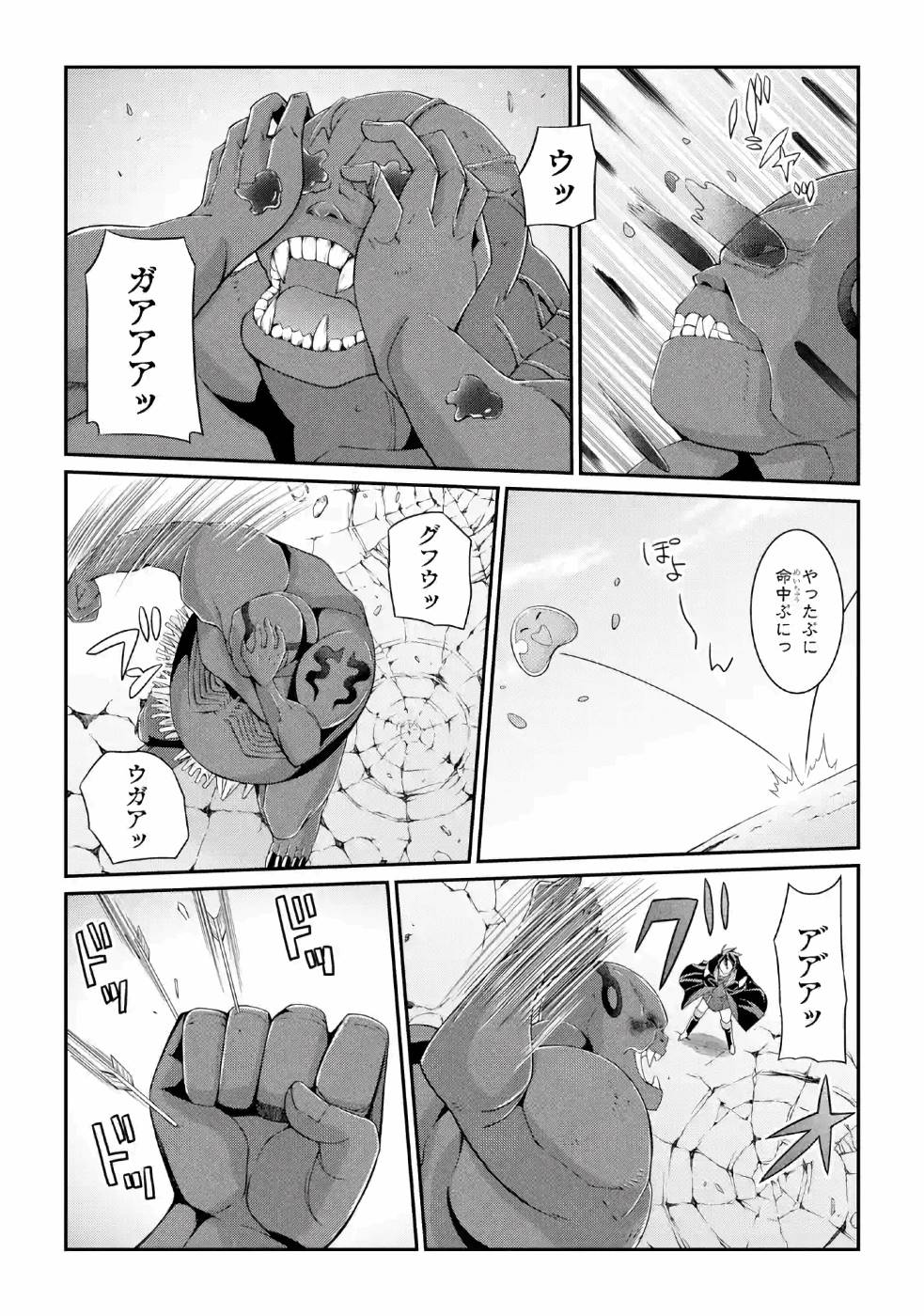SHIKKOKU TSUKAI NO SAIKYOU YUUSHA: NAKAMA ZENIN NI URAGIRARETA NODE SAIKYOU NO MAMONO TO KUMIMASU - raw - Chapter 23 - https://jpdd.ccdd.to/JPDD/shikkokutsukainosaikyouyuushanakamazeninniuragiraretanodesaikyounomamonotokumimasu/157153/0qvpq1ickxm.jpg
