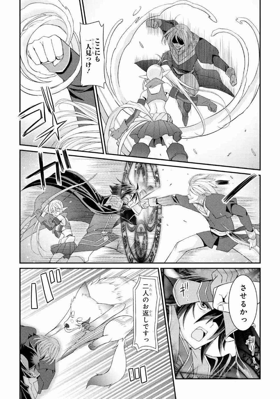 SHIKKOKU TSUKAI NO SAIKYOU YUUSHA: NAKAMA ZENIN NI URAGIRARETA NODE SAIKYOU NO MAMONO TO KUMIMASU - raw - Chapter 23 - https://jpdd.ccdd.to/JPDD/shikkokutsukainosaikyouyuushanakamazeninniuragiraretanodesaikyounomamonotokumimasu/157153/0xj4kn02np2.jpg