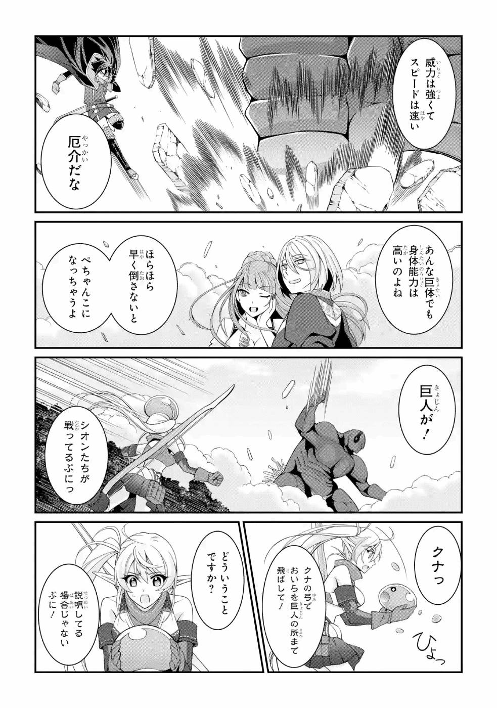 SHIKKOKU TSUKAI NO SAIKYOU YUUSHA: NAKAMA ZENIN NI URAGIRARETA NODE SAIKYOU NO MAMONO TO KUMIMASU - raw - Chapter 23 - https://jpdd.ccdd.to/JPDD/shikkokutsukainosaikyouyuushanakamazeninniuragiraretanodesaikyounomamonotokumimasu/157153/1bcqqvkziwn.jpg