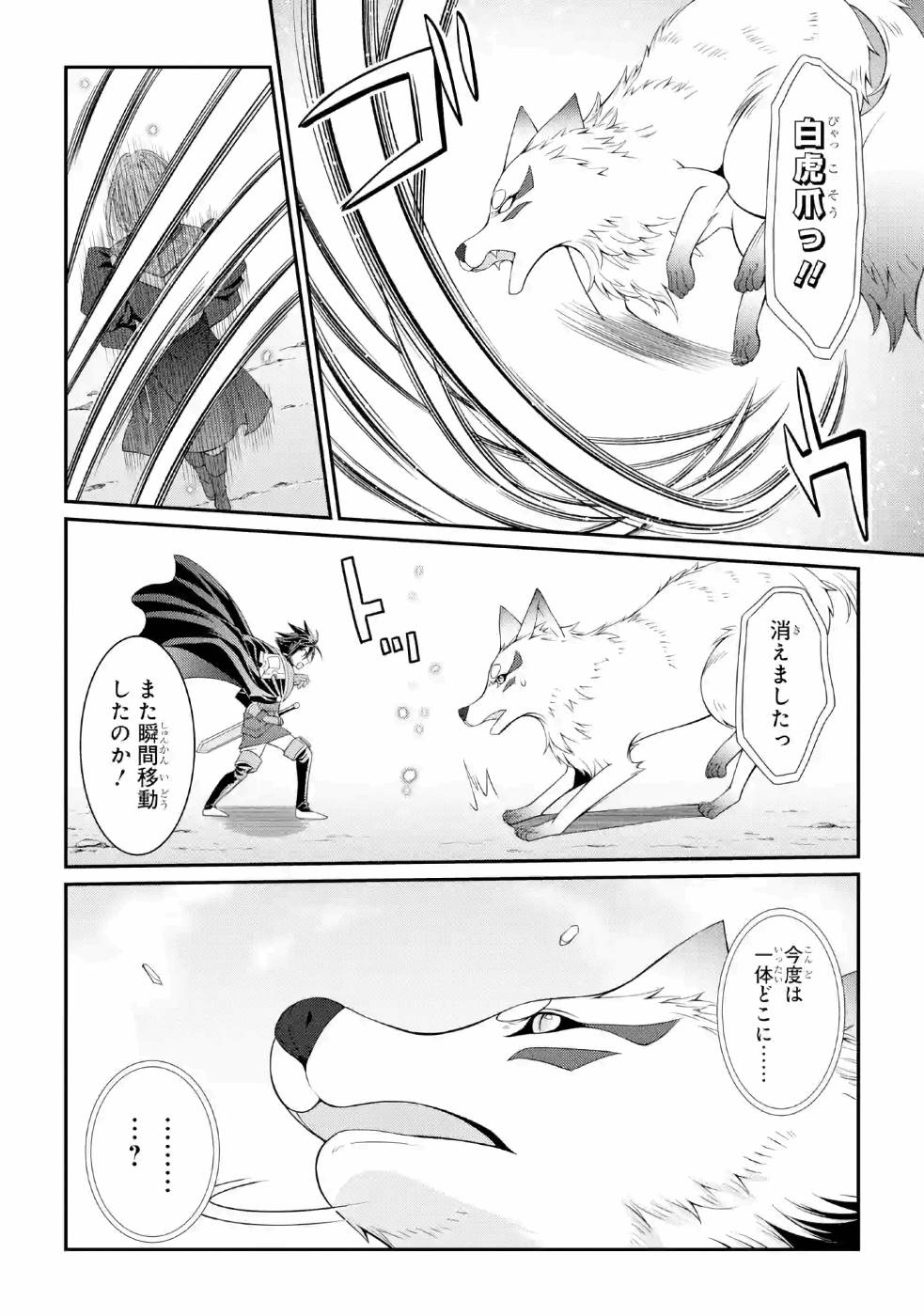 SHIKKOKU TSUKAI NO SAIKYOU YUUSHA: NAKAMA ZENIN NI URAGIRARETA NODE SAIKYOU NO MAMONO TO KUMIMASU - raw - Chapter 23 - https://jpdd.ccdd.to/JPDD/shikkokutsukainosaikyouyuushanakamazeninniuragiraretanodesaikyounomamonotokumimasu/157153/25y5mqgot4u.jpg
