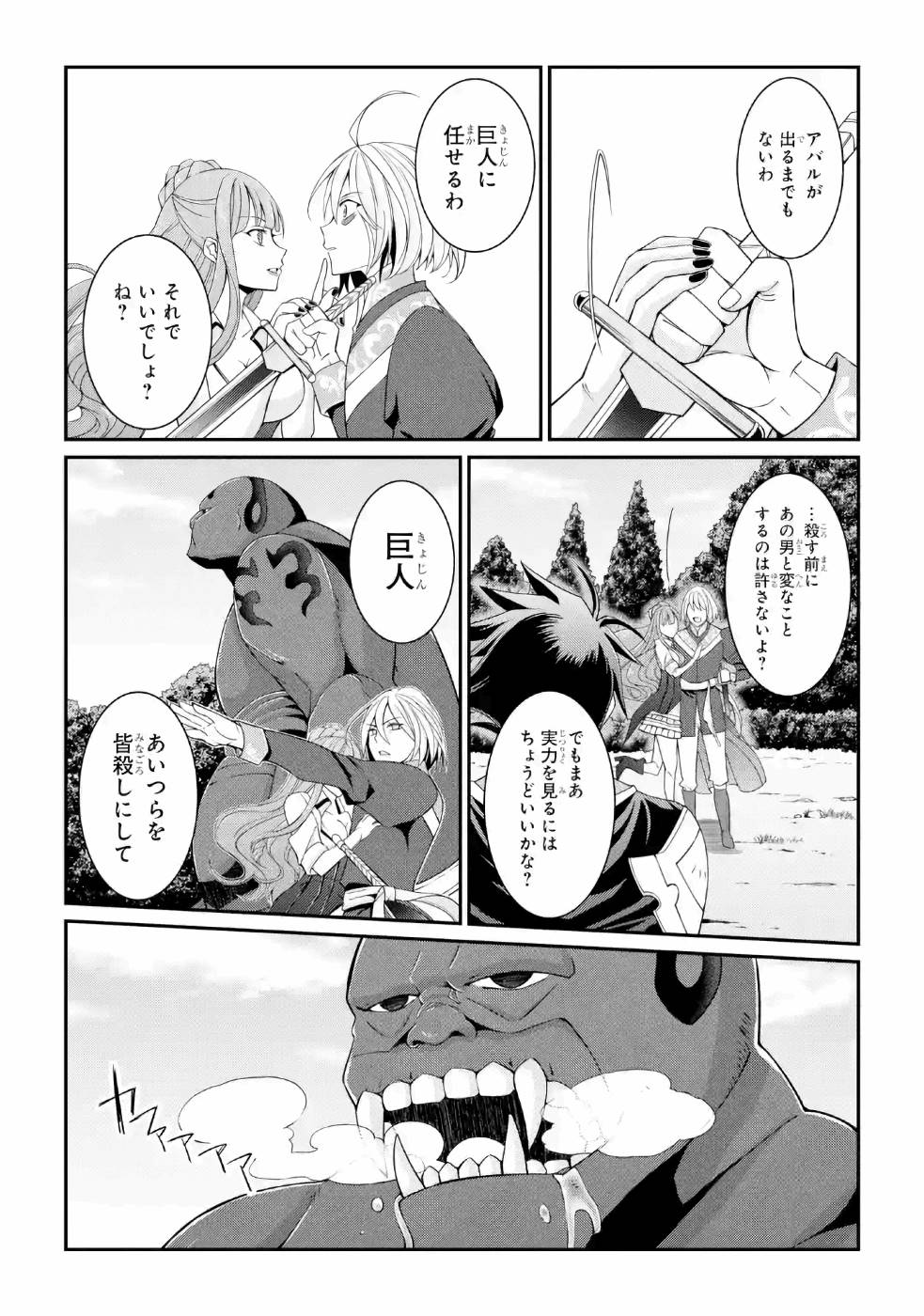 SHIKKOKU TSUKAI NO SAIKYOU YUUSHA: NAKAMA ZENIN NI URAGIRARETA NODE SAIKYOU NO MAMONO TO KUMIMASU - raw - Chapter 23 - https://jpdd.ccdd.to/JPDD/shikkokutsukainosaikyouyuushanakamazeninniuragiraretanodesaikyounomamonotokumimasu/157153/4m41zeluwej.jpg