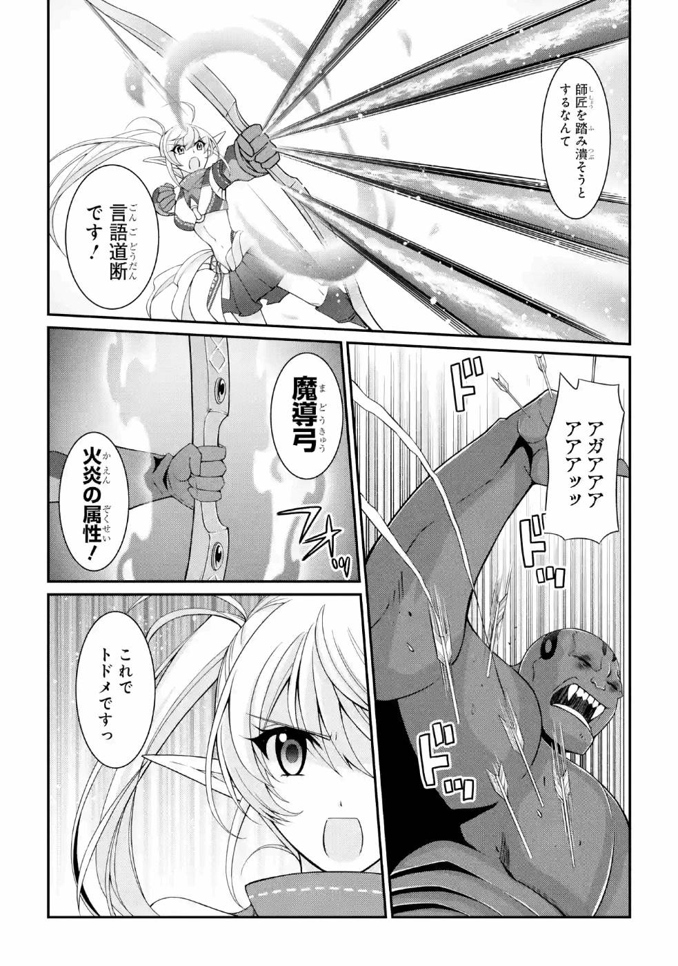 SHIKKOKU TSUKAI NO SAIKYOU YUUSHA: NAKAMA ZENIN NI URAGIRARETA NODE SAIKYOU NO MAMONO TO KUMIMASU - raw - Chapter 23 - https://jpdd.ccdd.to/JPDD/shikkokutsukainosaikyouyuushanakamazeninniuragiraretanodesaikyounomamonotokumimasu/157153/5goppaklim0.jpg