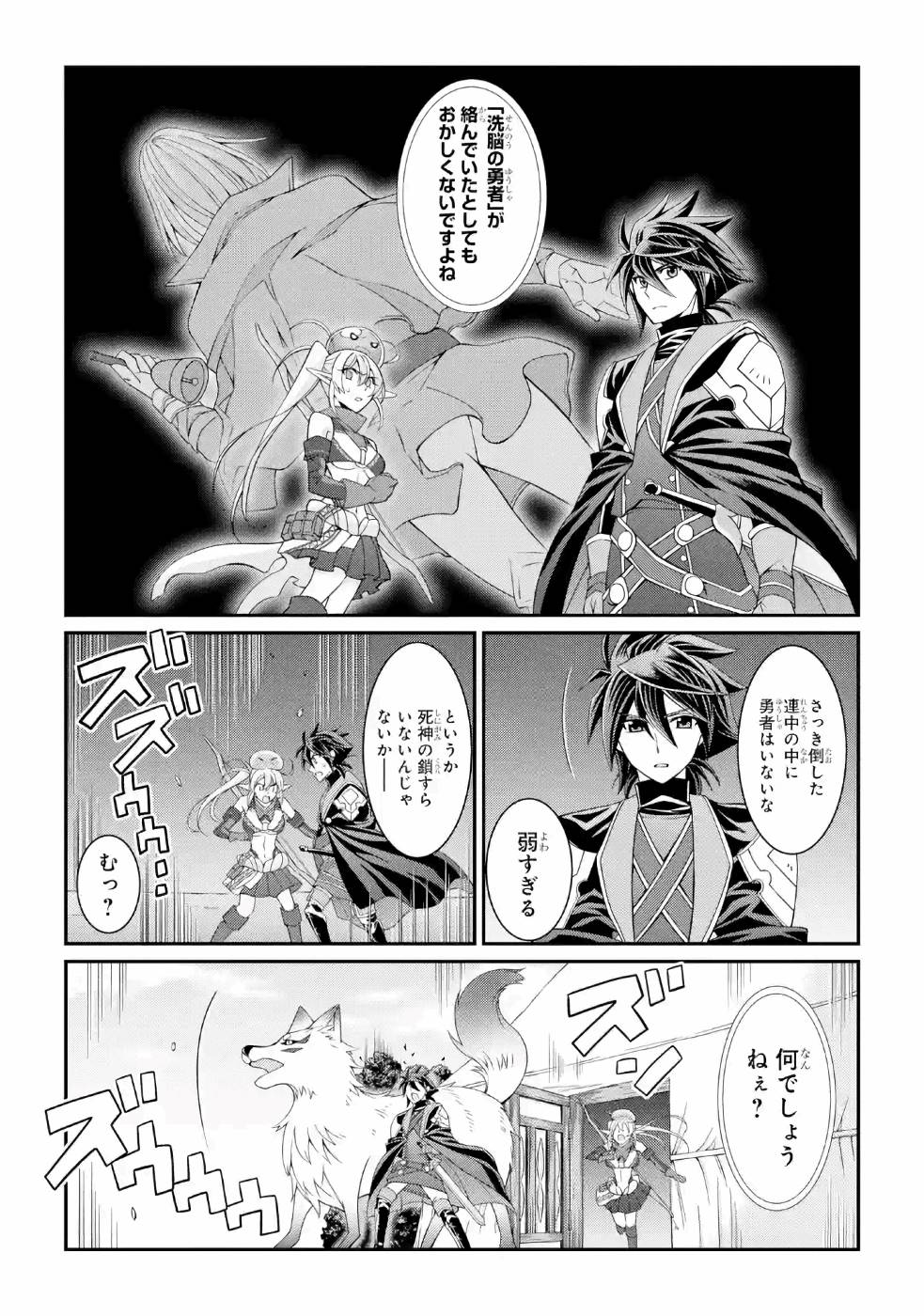 SHIKKOKU TSUKAI NO SAIKYOU YUUSHA: NAKAMA ZENIN NI URAGIRARETA NODE SAIKYOU NO MAMONO TO KUMIMASU - raw - Chapter 23 - https://jpdd.ccdd.to/JPDD/shikkokutsukainosaikyouyuushanakamazeninniuragiraretanodesaikyounomamonotokumimasu/157153/becdhjjj51m.jpg