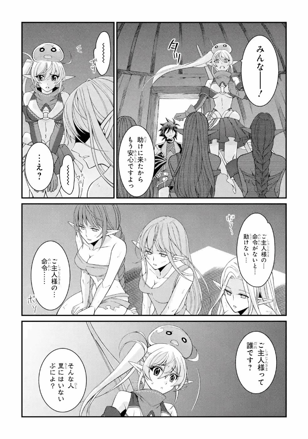 SHIKKOKU TSUKAI NO SAIKYOU YUUSHA: NAKAMA ZENIN NI URAGIRARETA NODE SAIKYOU NO MAMONO TO KUMIMASU - raw - Chapter 23 - https://jpdd.ccdd.to/JPDD/shikkokutsukainosaikyouyuushanakamazeninniuragiraretanodesaikyounomamonotokumimasu/157153/eghreig4blv.jpg