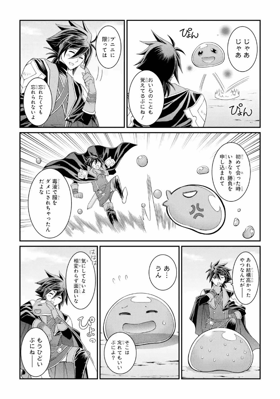 SHIKKOKU TSUKAI NO SAIKYOU YUUSHA: NAKAMA ZENIN NI URAGIRARETA NODE SAIKYOU NO MAMONO TO KUMIMASU - raw - Chapter 23 - https://jpdd.ccdd.to/JPDD/shikkokutsukainosaikyouyuushanakamazeninniuragiraretanodesaikyounomamonotokumimasu/157153/hm2iyne0ptz.jpg