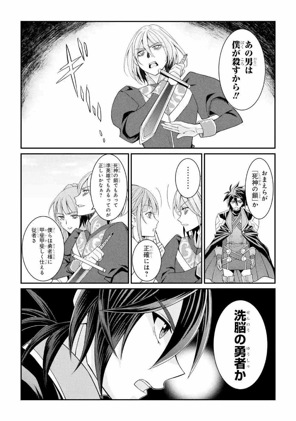 SHIKKOKU TSUKAI NO SAIKYOU YUUSHA: NAKAMA ZENIN NI URAGIRARETA NODE SAIKYOU NO MAMONO TO KUMIMASU - raw - Chapter 23 - https://jpdd.ccdd.to/JPDD/shikkokutsukainosaikyouyuushanakamazeninniuragiraretanodesaikyounomamonotokumimasu/157153/jf3w4z4l2e5.jpg