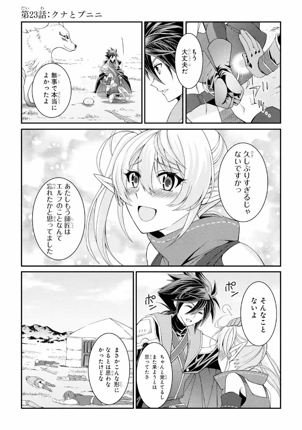 SHIKKOKU TSUKAI NO SAIKYOU YUUSHA: NAKAMA ZENIN NI URAGIRARETA NODE SAIKYOU NO MAMONO TO KUMIMASU - raw - Chapter 23 - https://jpdd.ccdd.to/JPDD/shikkokutsukainosaikyouyuushanakamazeninniuragiraretanodesaikyounomamonotokumimasu/157153/kj5f2ejqp1w.jpg