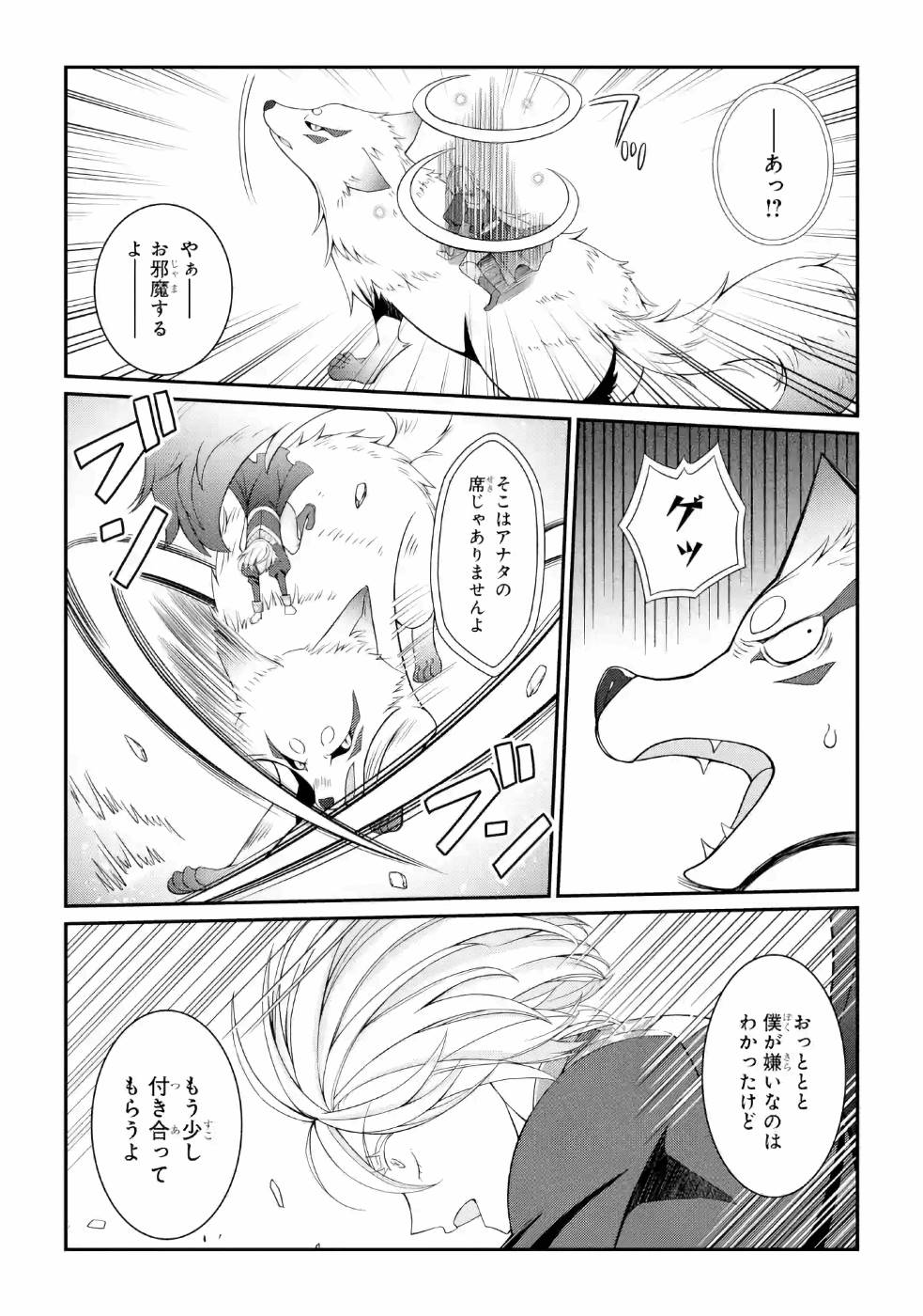 SHIKKOKU TSUKAI NO SAIKYOU YUUSHA: NAKAMA ZENIN NI URAGIRARETA NODE SAIKYOU NO MAMONO TO KUMIMASU - raw - Chapter 23 - https://jpdd.ccdd.to/JPDD/shikkokutsukainosaikyouyuushanakamazeninniuragiraretanodesaikyounomamonotokumimasu/157153/lrrs3zvjhgs.jpg
