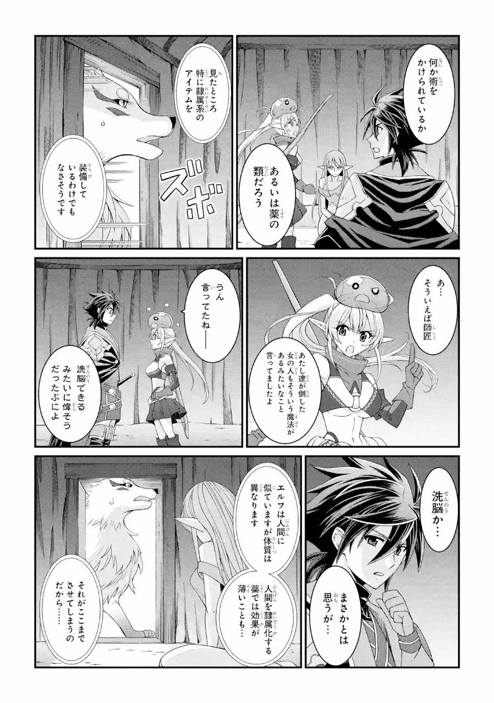 SHIKKOKU TSUKAI NO SAIKYOU YUUSHA: NAKAMA ZENIN NI URAGIRARETA NODE SAIKYOU NO MAMONO TO KUMIMASU - raw - Chapter 23 - https://jpdd.ccdd.to/JPDD/shikkokutsukainosaikyouyuushanakamazeninniuragiraretanodesaikyounomamonotokumimasu/157153/mkqpsazzaho.jpg