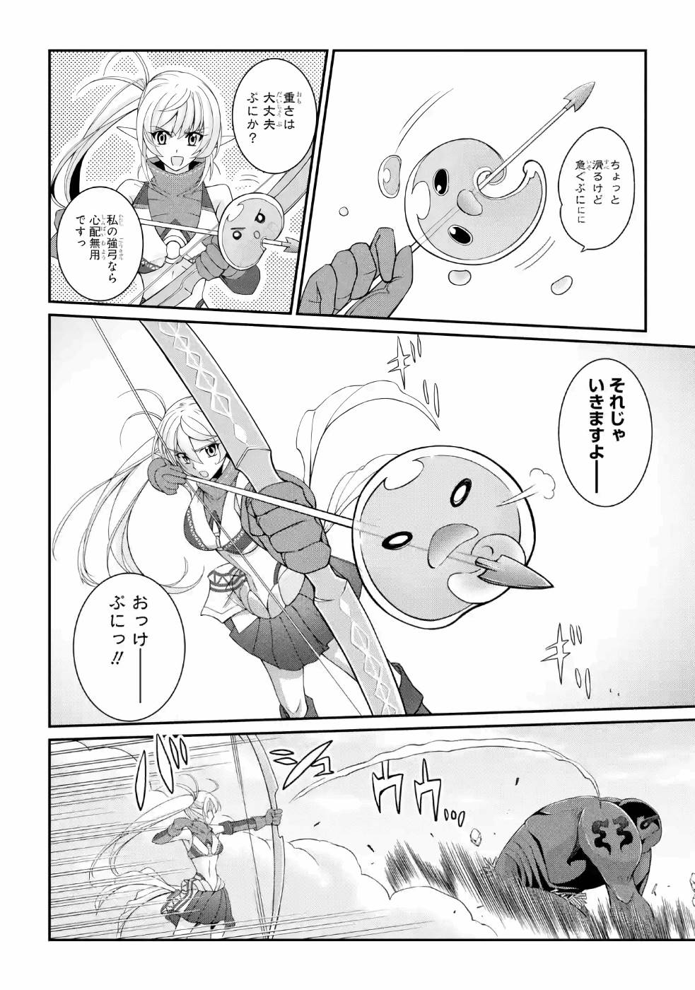 SHIKKOKU TSUKAI NO SAIKYOU YUUSHA: NAKAMA ZENIN NI URAGIRARETA NODE SAIKYOU NO MAMONO TO KUMIMASU - raw - Chapter 23 - https://jpdd.ccdd.to/JPDD/shikkokutsukainosaikyouyuushanakamazeninniuragiraretanodesaikyounomamonotokumimasu/157153/myonm4brjqn.jpg
