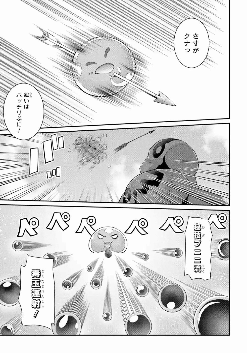 SHIKKOKU TSUKAI NO SAIKYOU YUUSHA: NAKAMA ZENIN NI URAGIRARETA NODE SAIKYOU NO MAMONO TO KUMIMASU - raw - Chapter 23 - https://jpdd.ccdd.to/JPDD/shikkokutsukainosaikyouyuushanakamazeninniuragiraretanodesaikyounomamonotokumimasu/157153/mzpsqs1t1p5.jpg