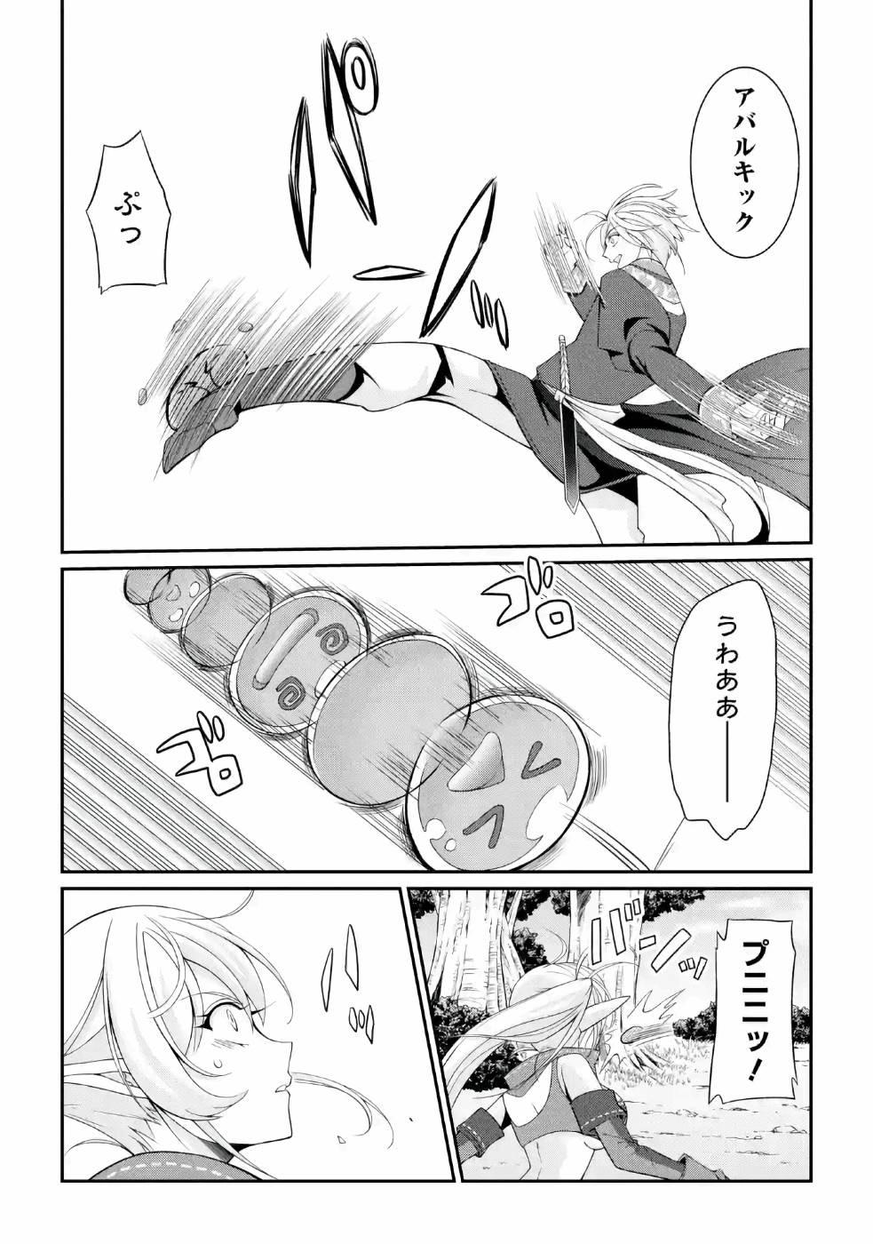 SHIKKOKU TSUKAI NO SAIKYOU YUUSHA: NAKAMA ZENIN NI URAGIRARETA NODE SAIKYOU NO MAMONO TO KUMIMASU - raw - Chapter 23 - https://jpdd.ccdd.to/JPDD/shikkokutsukainosaikyouyuushanakamazeninniuragiraretanodesaikyounomamonotokumimasu/157153/nj0fgy2w2c5.jpg