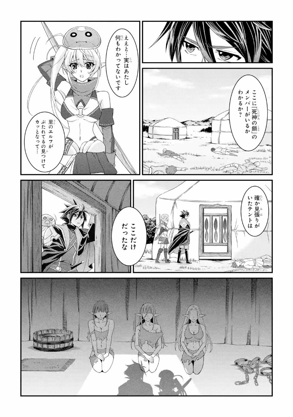 SHIKKOKU TSUKAI NO SAIKYOU YUUSHA: NAKAMA ZENIN NI URAGIRARETA NODE SAIKYOU NO MAMONO TO KUMIMASU - raw - Chapter 23 - https://jpdd.ccdd.to/JPDD/shikkokutsukainosaikyouyuushanakamazeninniuragiraretanodesaikyounomamonotokumimasu/157153/pe3it0s5bri.jpg