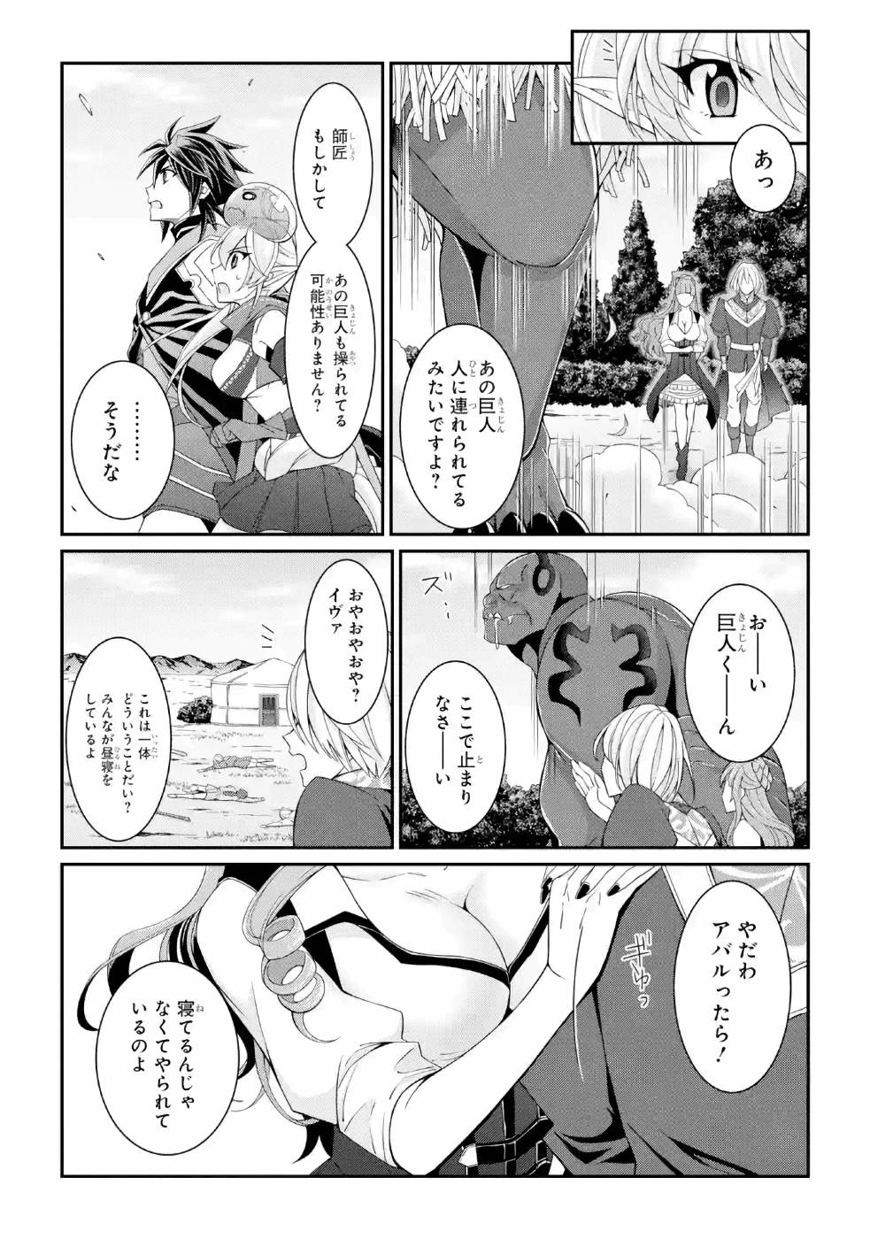 SHIKKOKU TSUKAI NO SAIKYOU YUUSHA: NAKAMA ZENIN NI URAGIRARETA NODE SAIKYOU NO MAMONO TO KUMIMASU - raw - Chapter 23 - https://jpdd.ccdd.to/JPDD/shikkokutsukainosaikyouyuushanakamazeninniuragiraretanodesaikyounomamonotokumimasu/157153/rxsxuriuumo.jpg