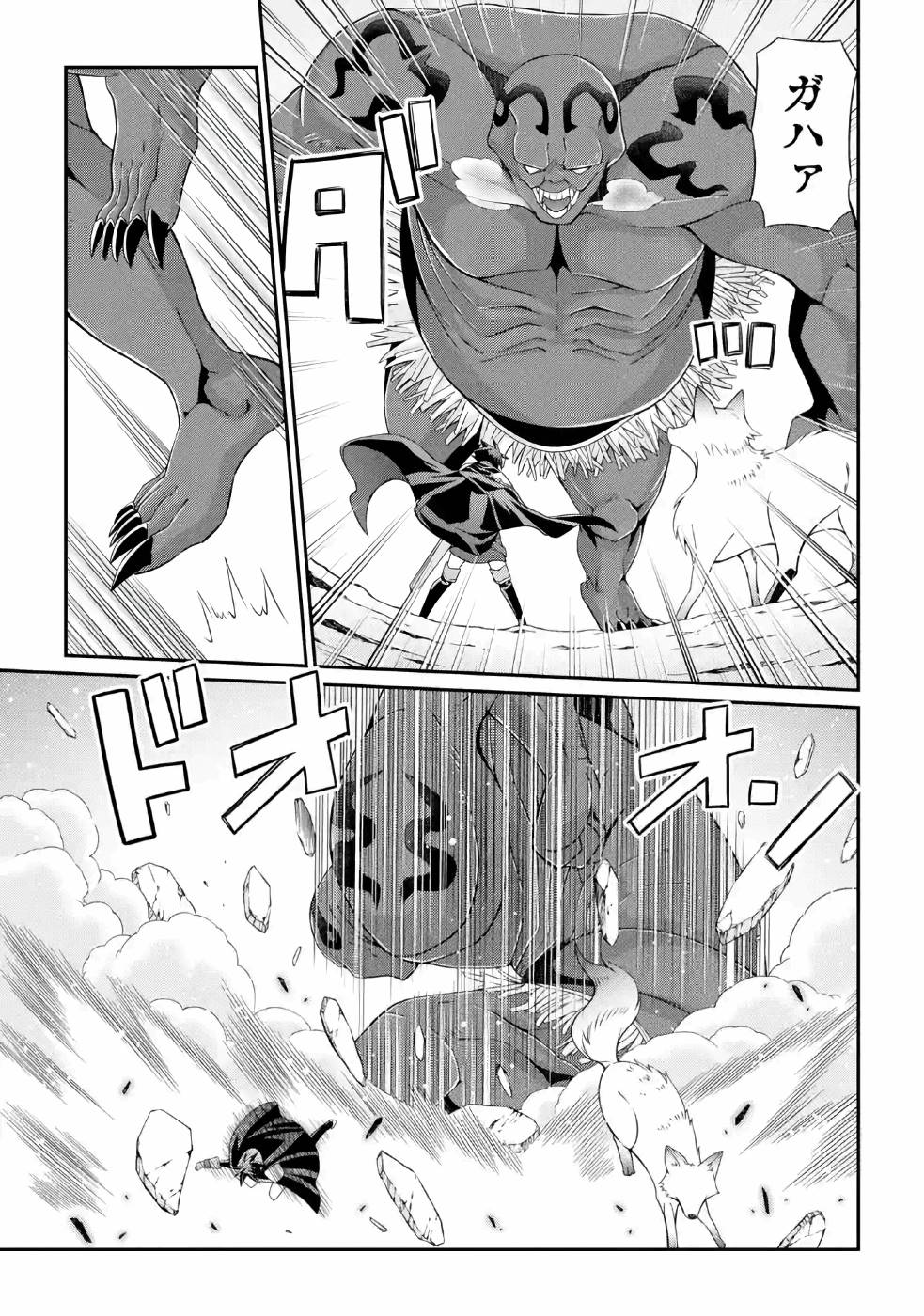SHIKKOKU TSUKAI NO SAIKYOU YUUSHA: NAKAMA ZENIN NI URAGIRARETA NODE SAIKYOU NO MAMONO TO KUMIMASU - raw - Chapter 23 - https://jpdd.ccdd.to/JPDD/shikkokutsukainosaikyouyuushanakamazeninniuragiraretanodesaikyounomamonotokumimasu/157153/tmjwwk030ib.jpg