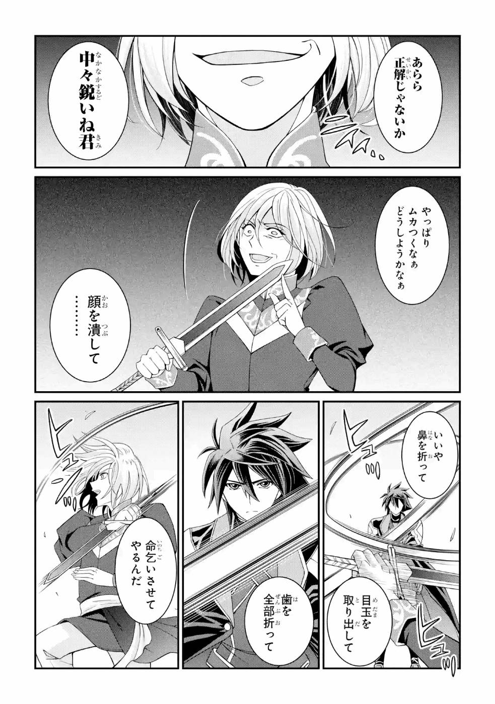 SHIKKOKU TSUKAI NO SAIKYOU YUUSHA: NAKAMA ZENIN NI URAGIRARETA NODE SAIKYOU NO MAMONO TO KUMIMASU - raw - Chapter 23 - https://jpdd.ccdd.to/JPDD/shikkokutsukainosaikyouyuushanakamazeninniuragiraretanodesaikyounomamonotokumimasu/157153/vs0en3s3dwz.jpg