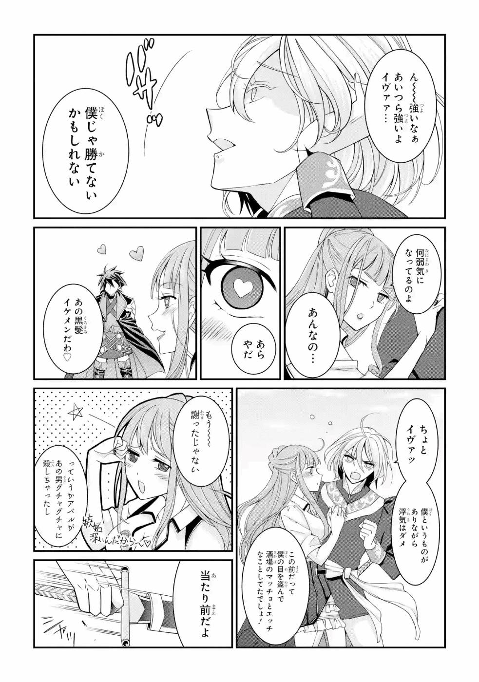 SHIKKOKU TSUKAI NO SAIKYOU YUUSHA: NAKAMA ZENIN NI URAGIRARETA NODE SAIKYOU NO MAMONO TO KUMIMASU - raw - Chapter 23 - https://jpdd.ccdd.to/JPDD/shikkokutsukainosaikyouyuushanakamazeninniuragiraretanodesaikyounomamonotokumimasu/157153/wubmeghr0mj.jpg